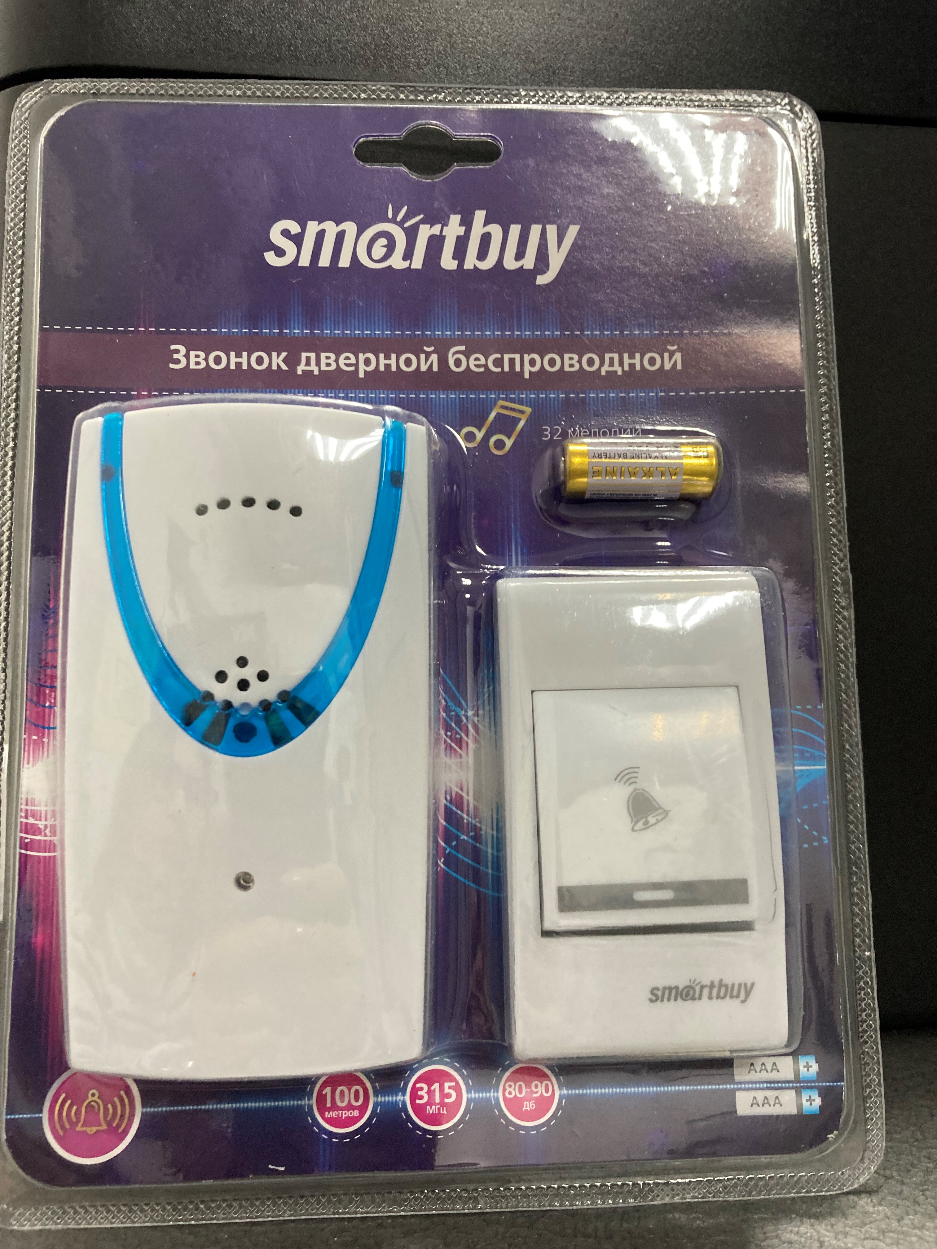 Звонок Smartbuy беспроводной  32 мелодий