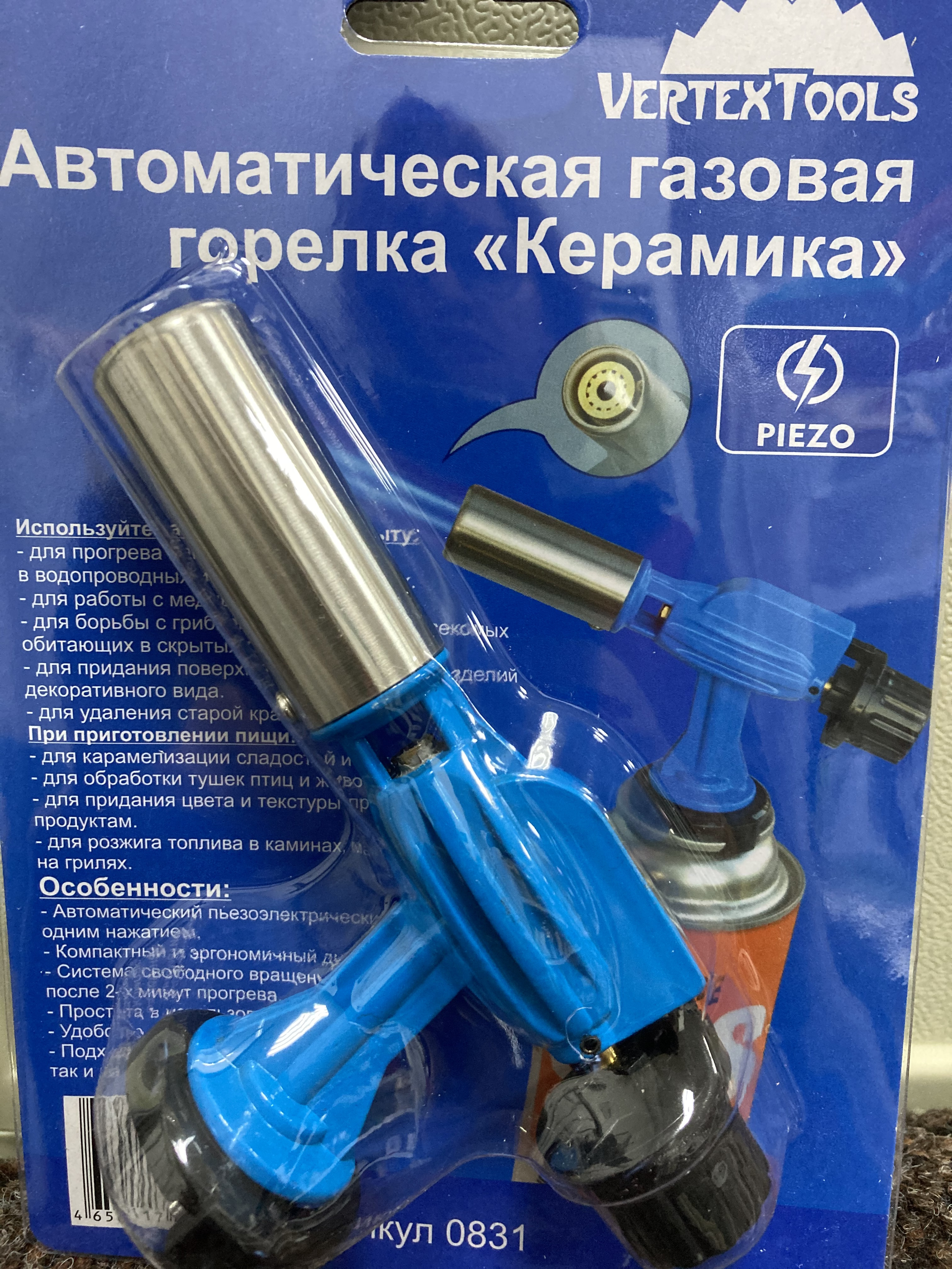 Горелка газовая с пьезоподжигом Керамика Vertex