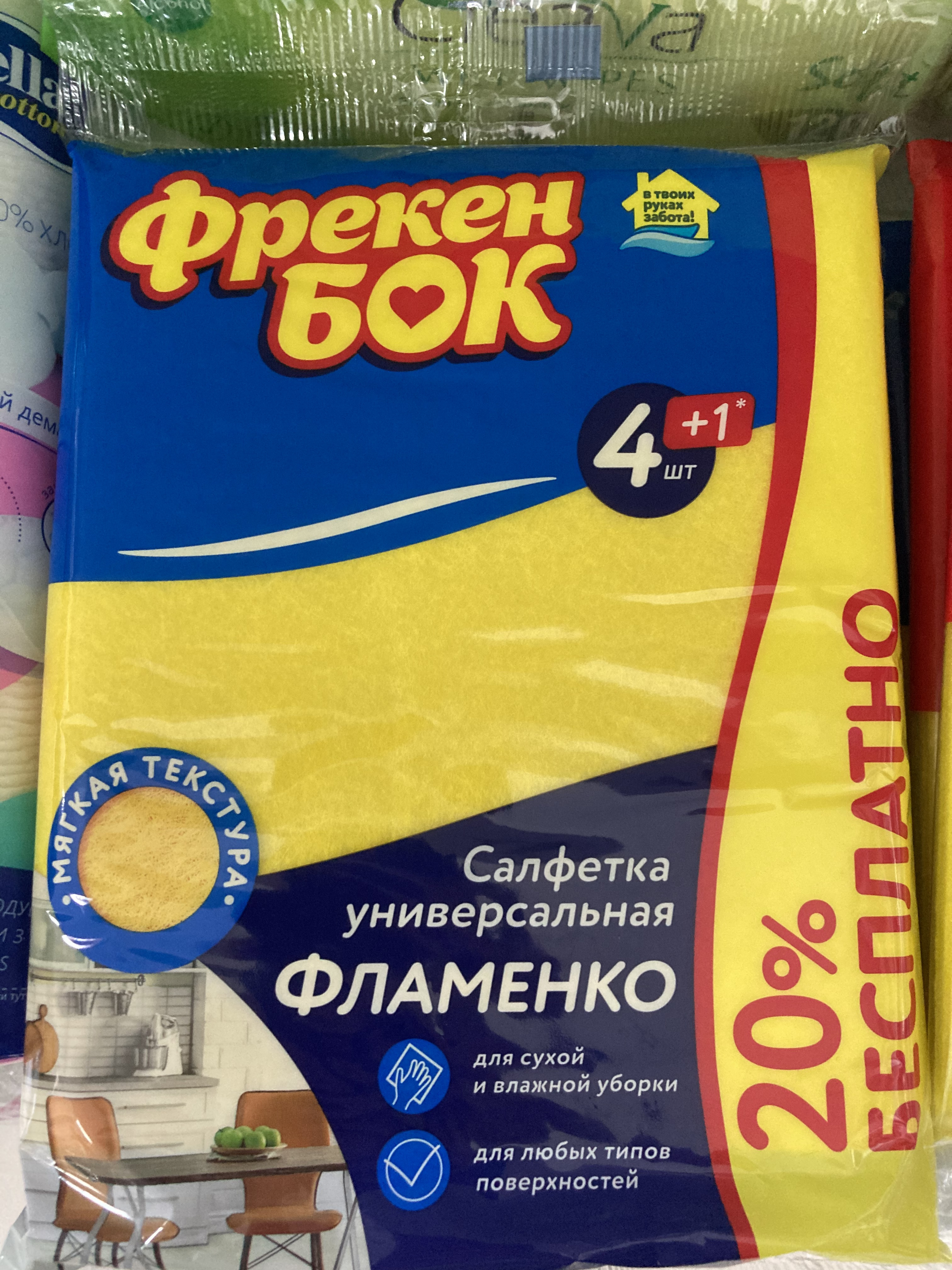 Салфетки вискозные Фламенко