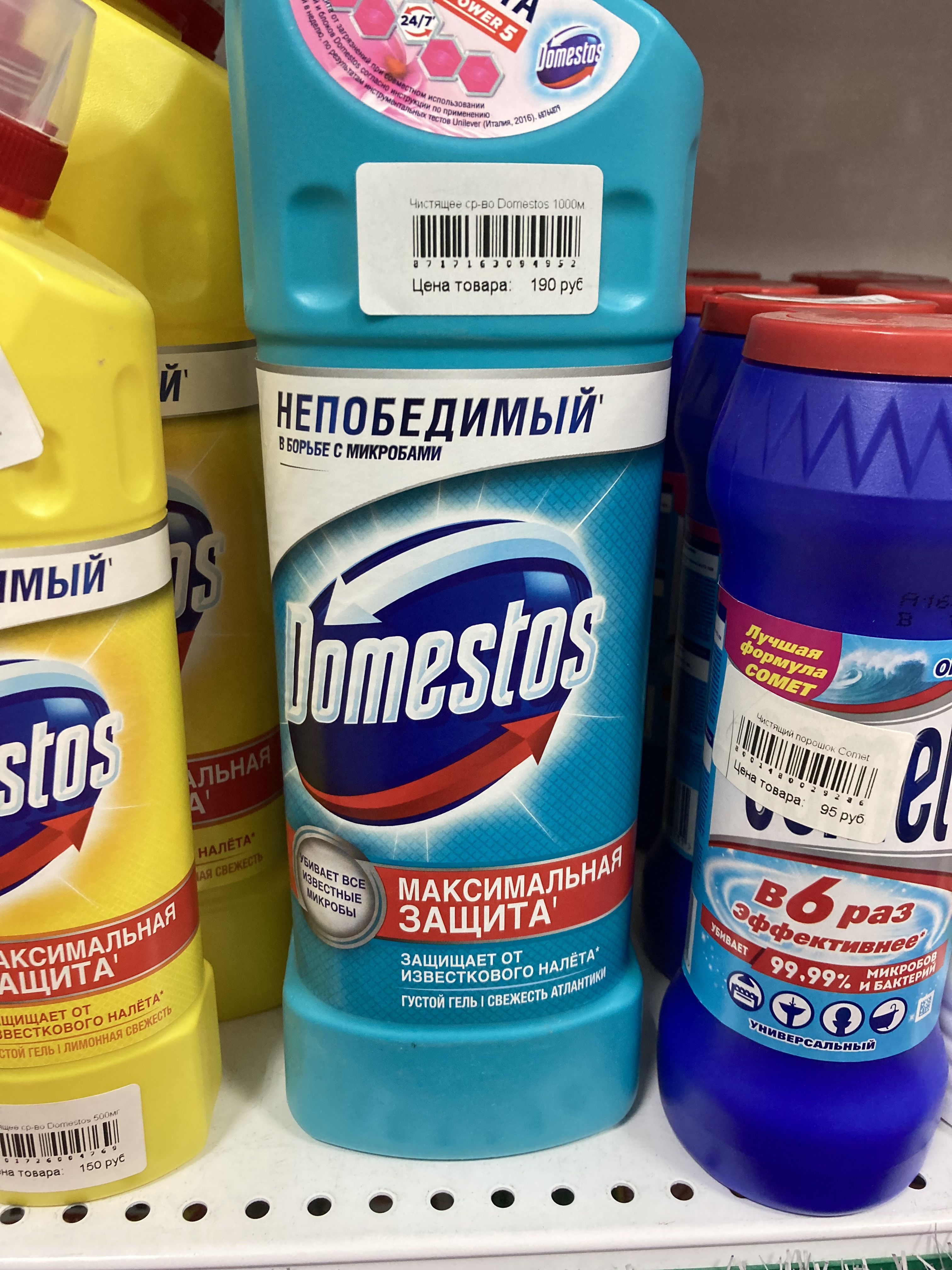 Чистящее ср-во Domestos 1000мл.