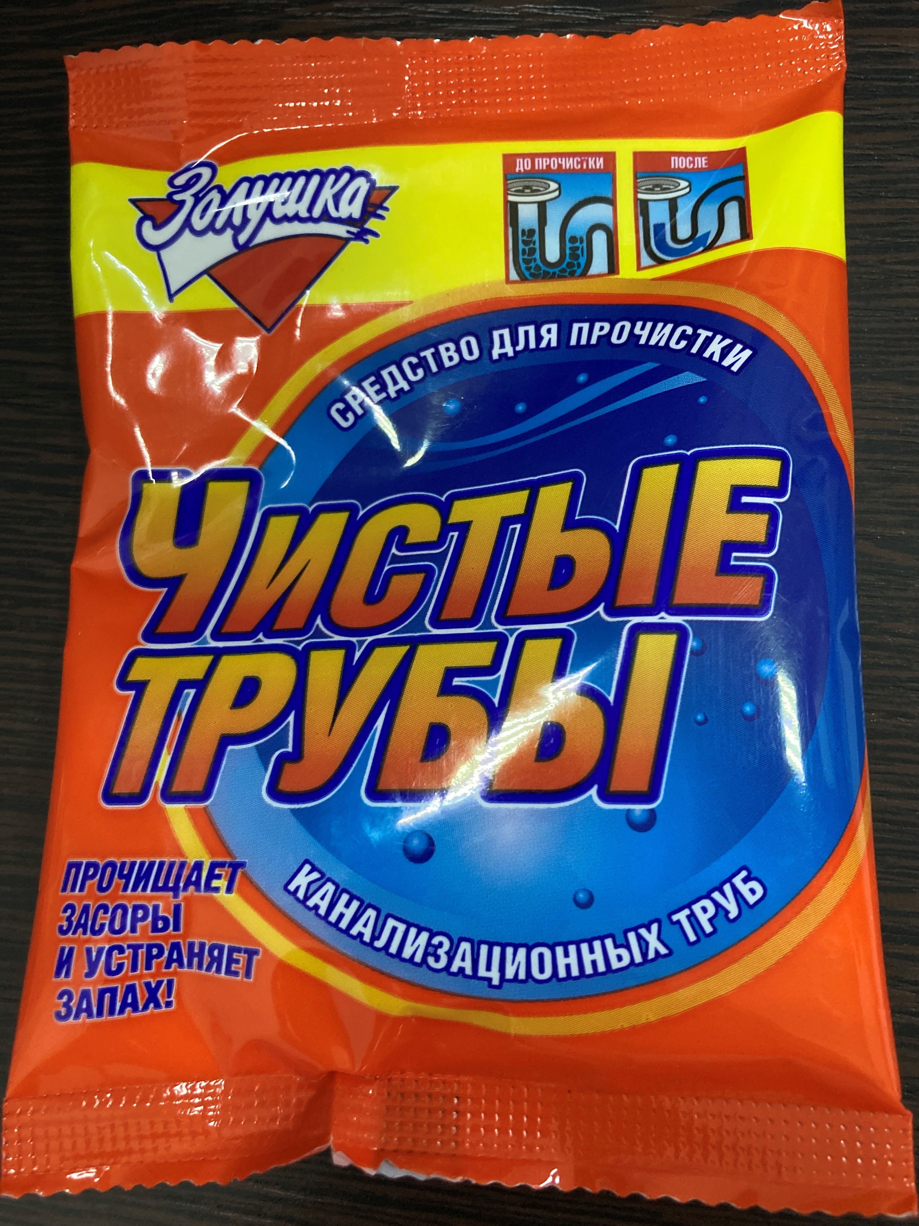 Ср-во д\труб Чистые трубы 90гр.