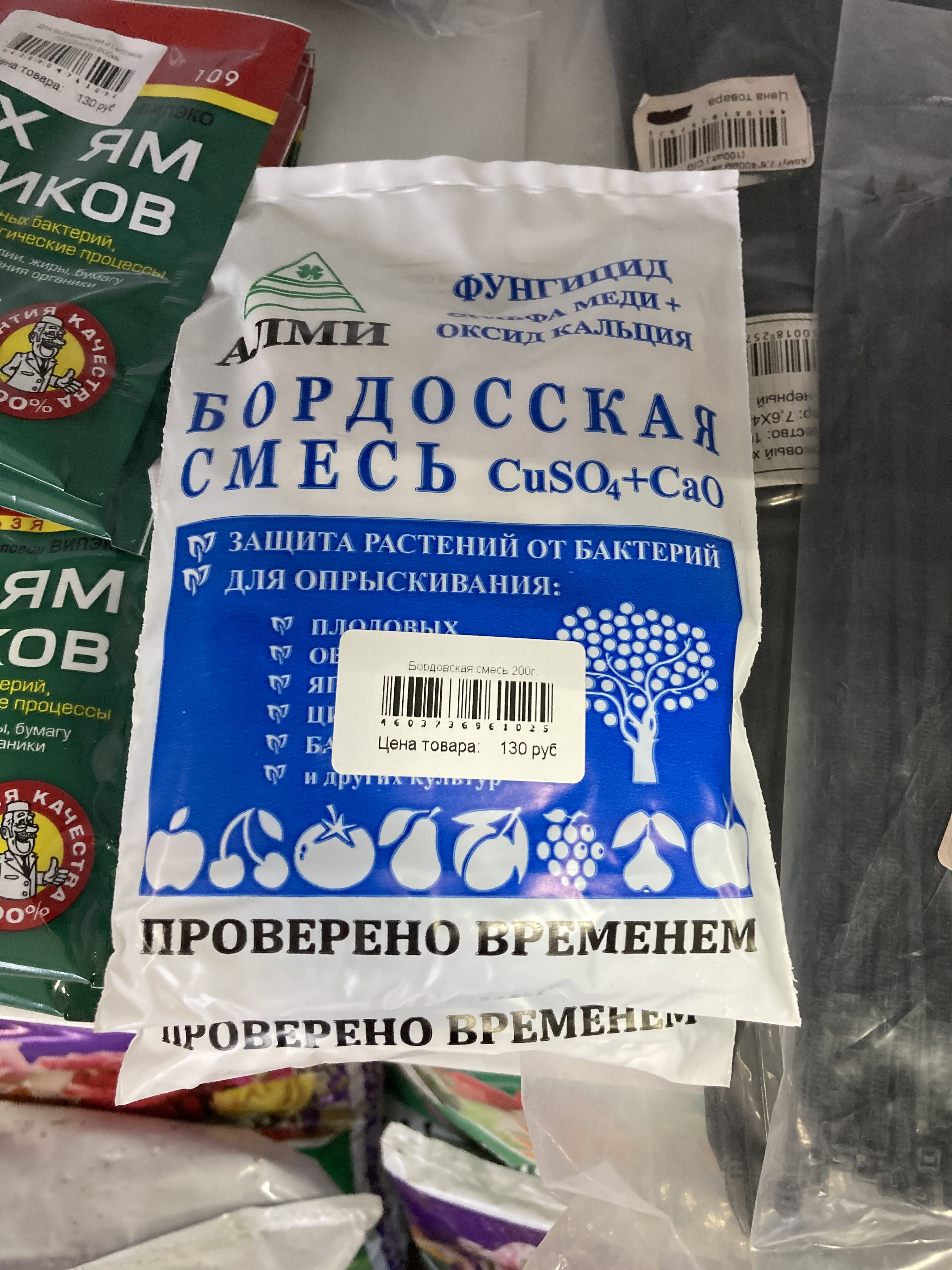 Бордовская смесь 200г.