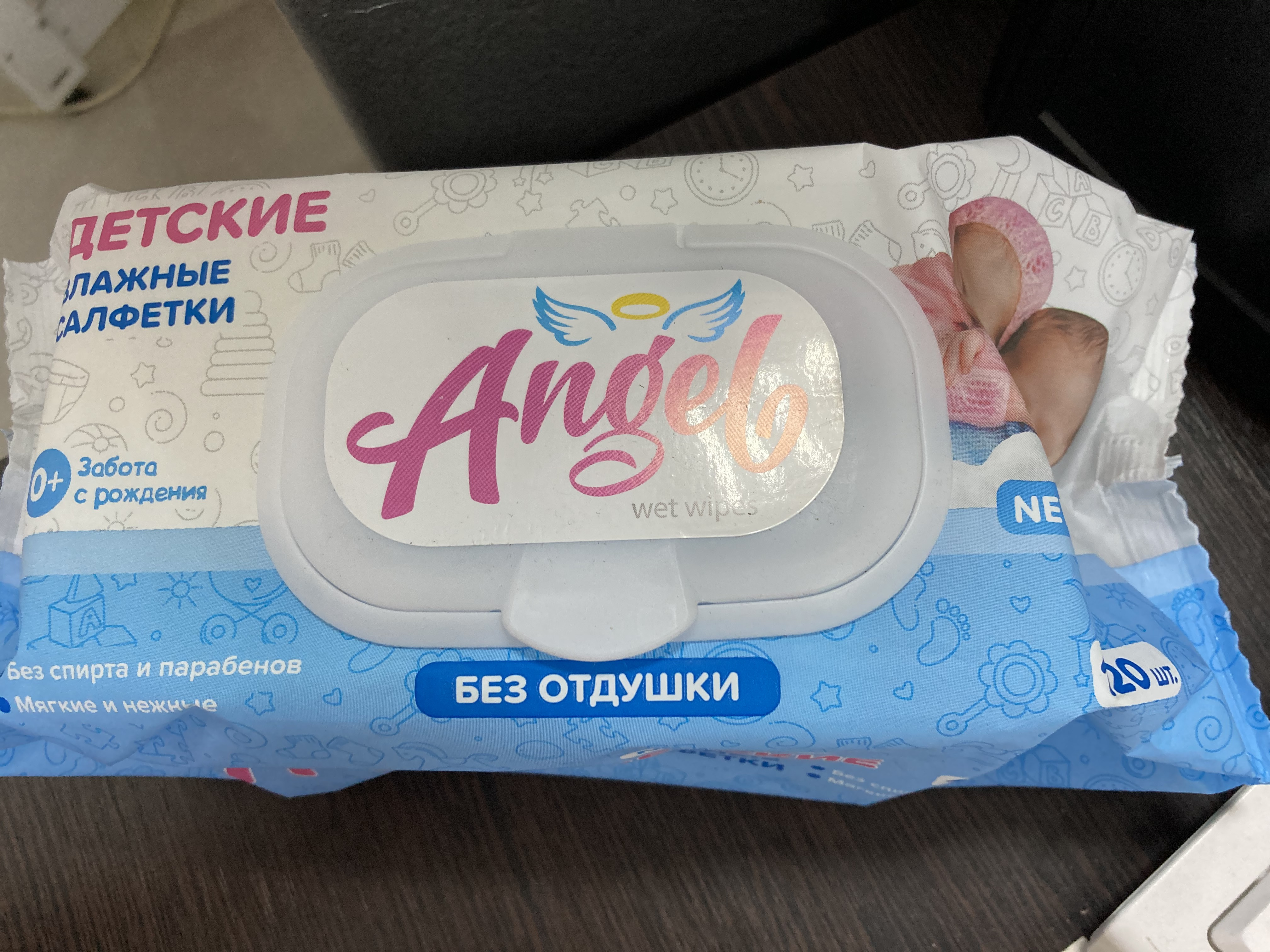 Салфетки влажн.детс.Ангел 120 шт