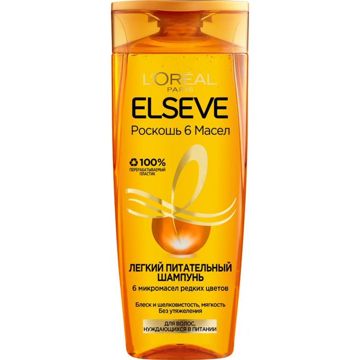Шампунь Elseve 400мл