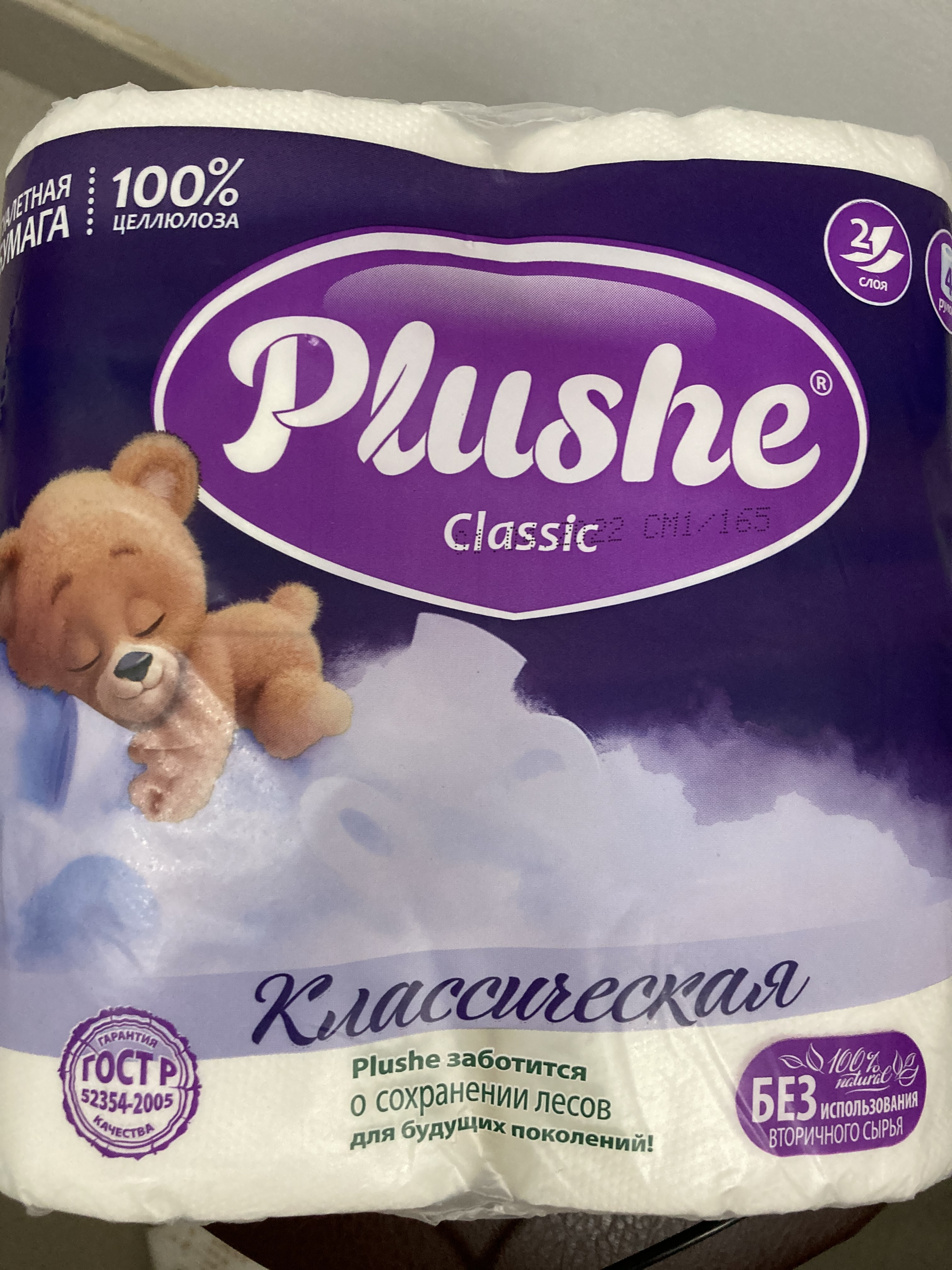 Туалетная бумага "Plushe" classic 4 рул.2-хсл