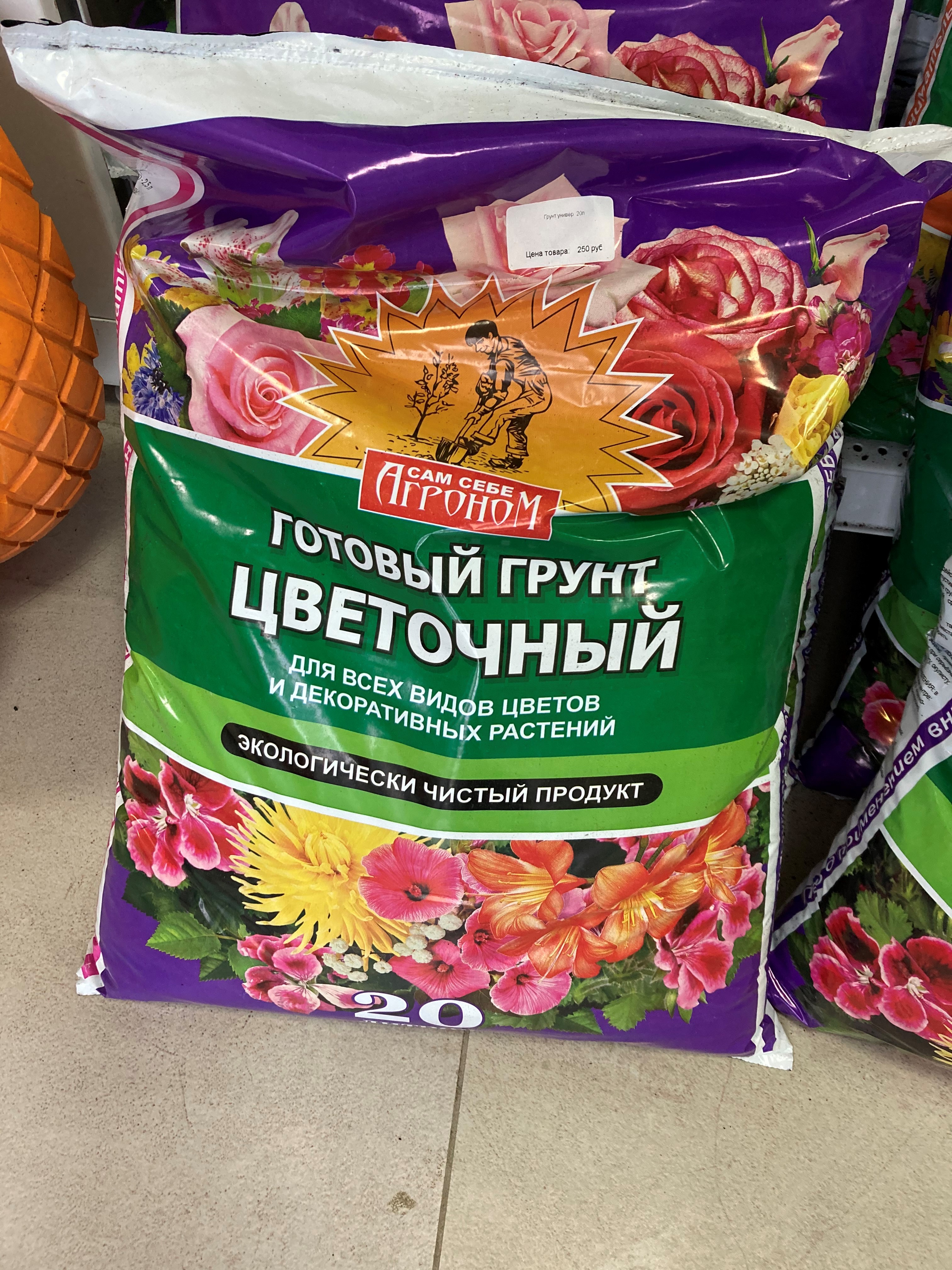 Грунт универ. 20л