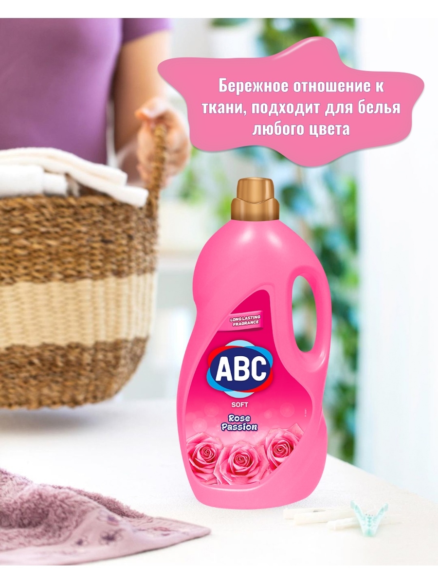 АВС Смягчитель д\белья Роза 2л