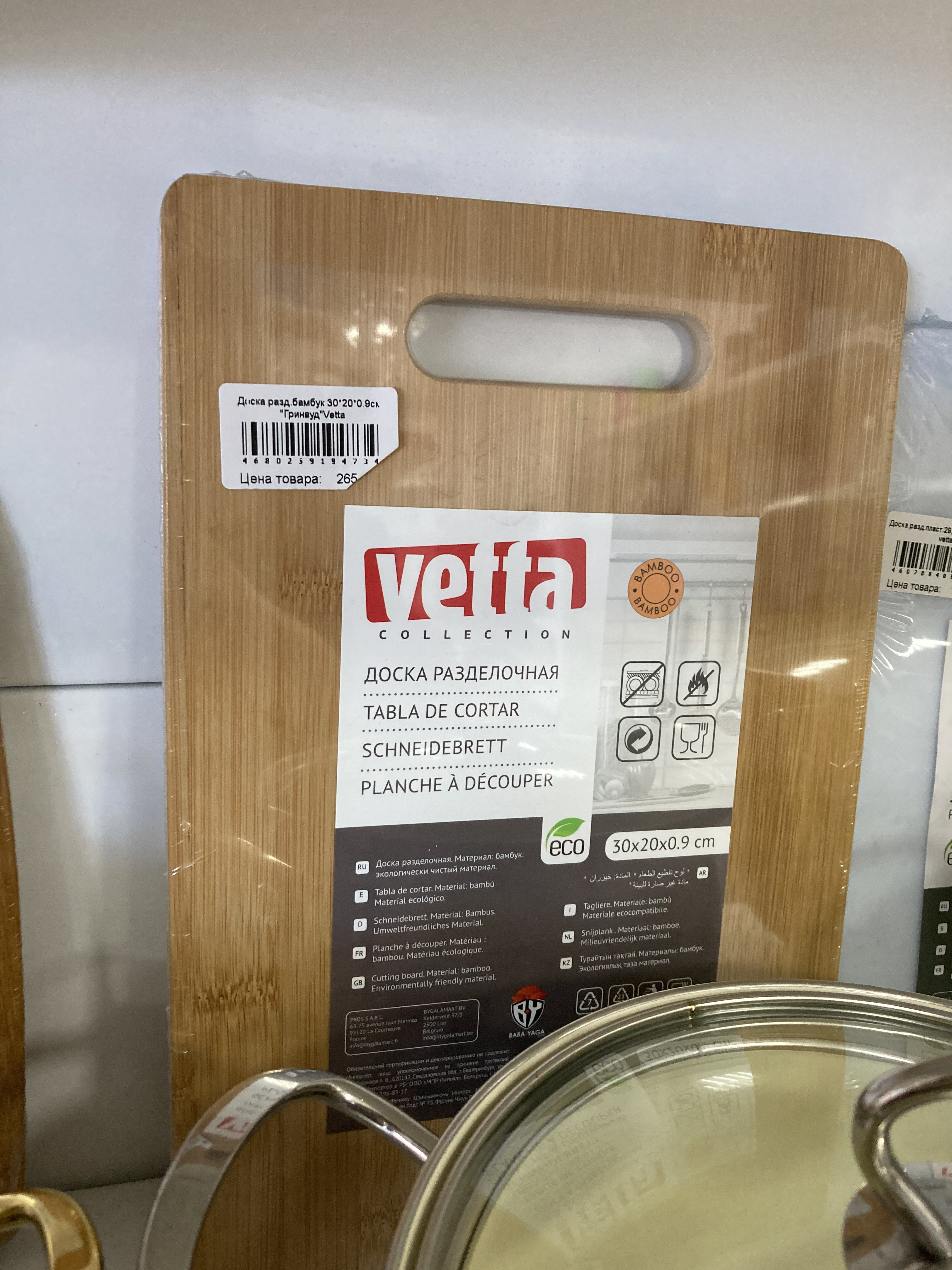 Доска разд.бамбук 30*20*0.9см "Гринвуд"Vetta