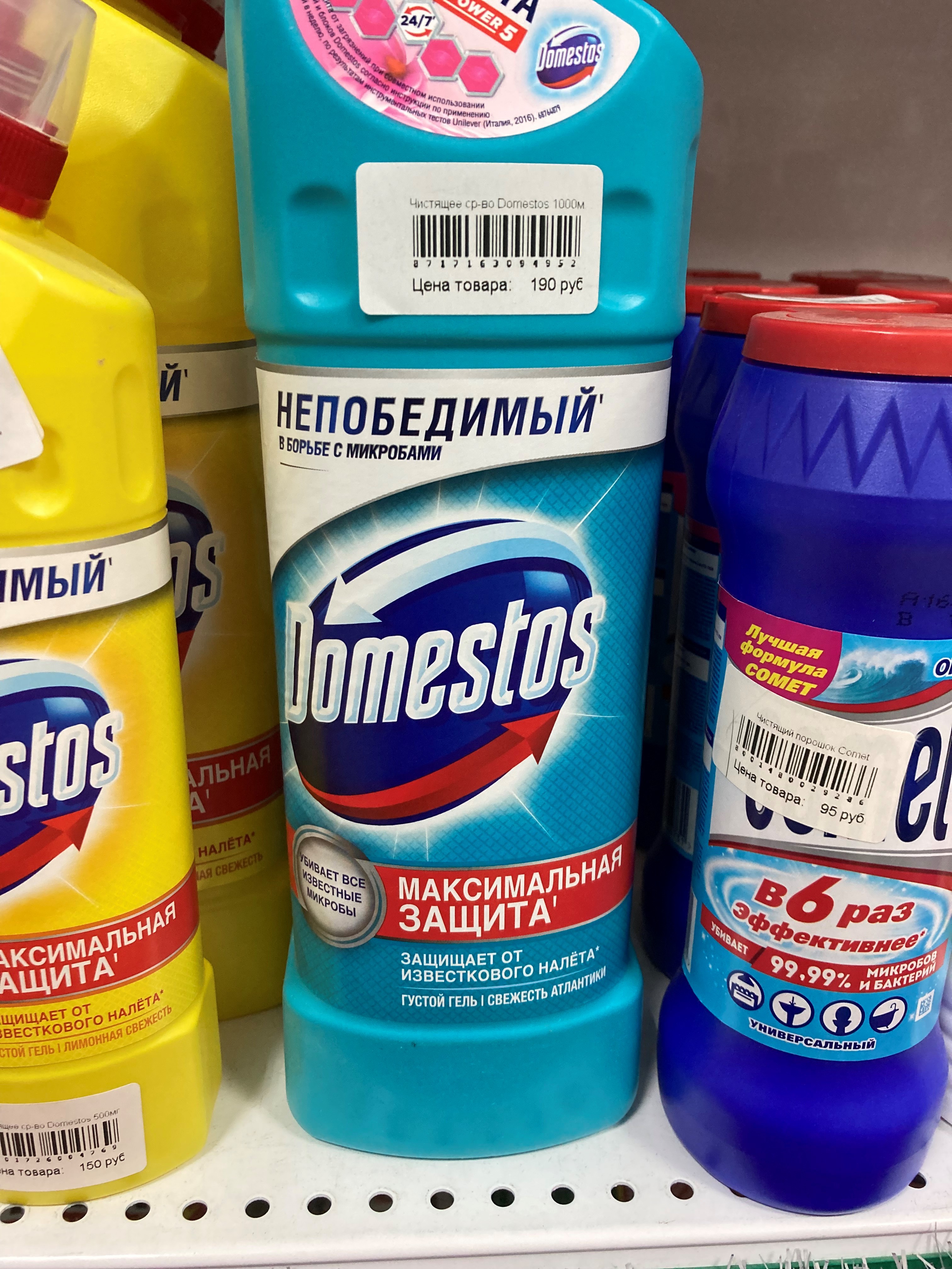 Чистящее ср-во Domestos 1000мл.