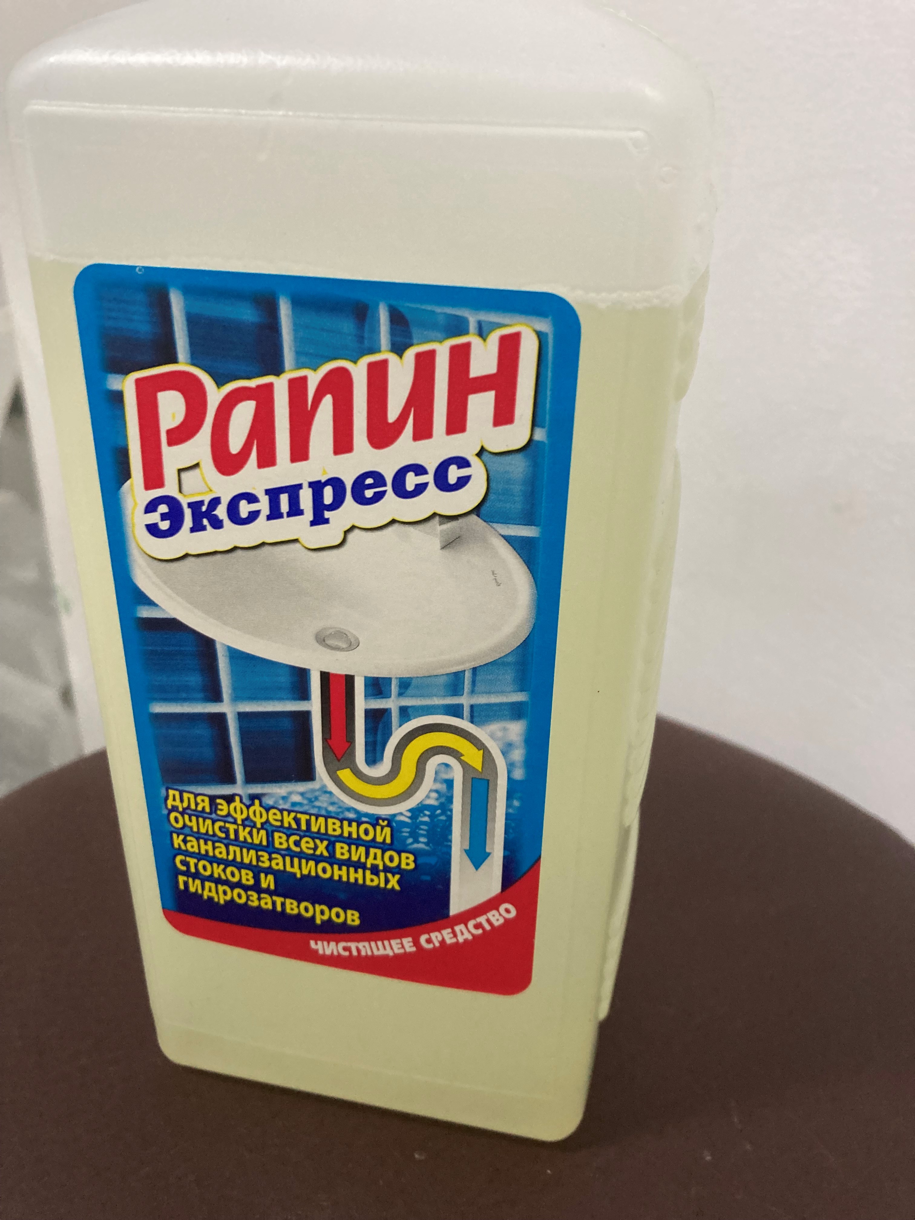 Очиститель канализации 1кг. Рапин Экспресс 