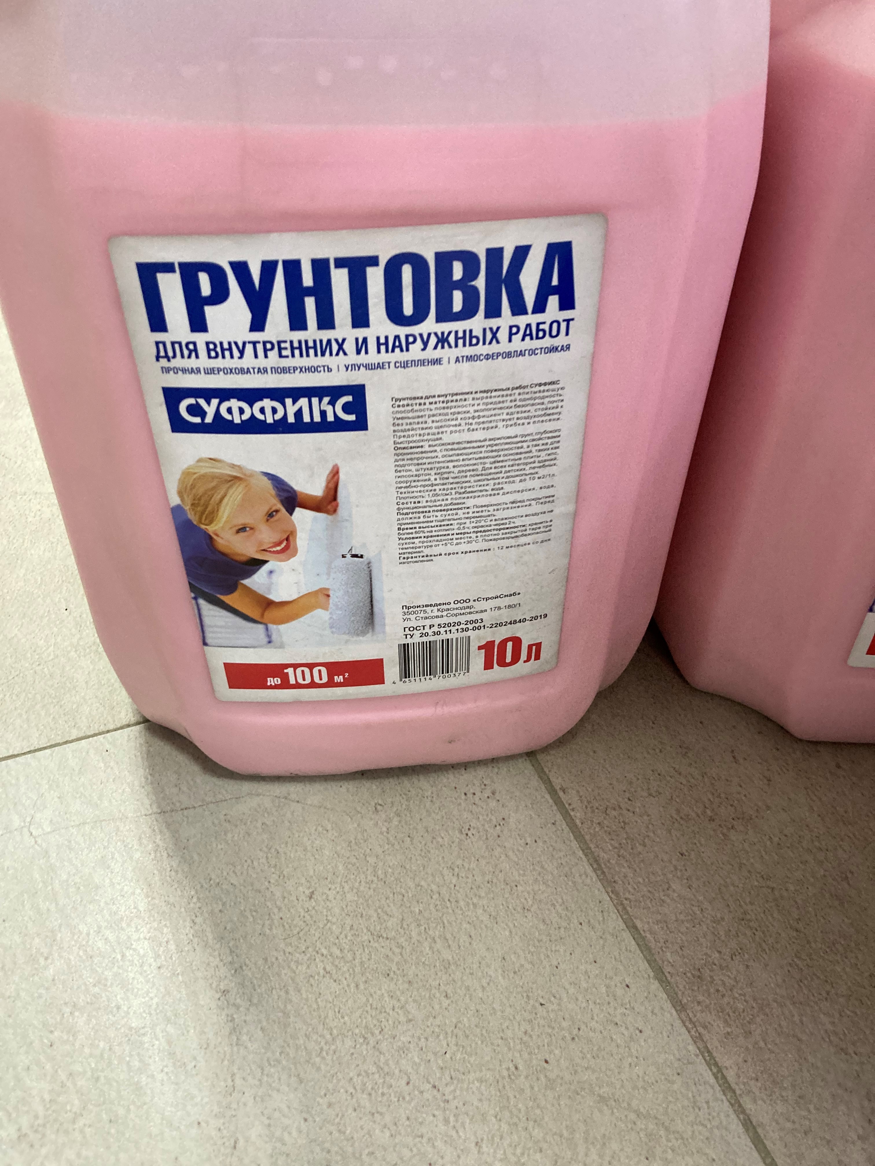 Грунт Суффикс глуб. проник.10л