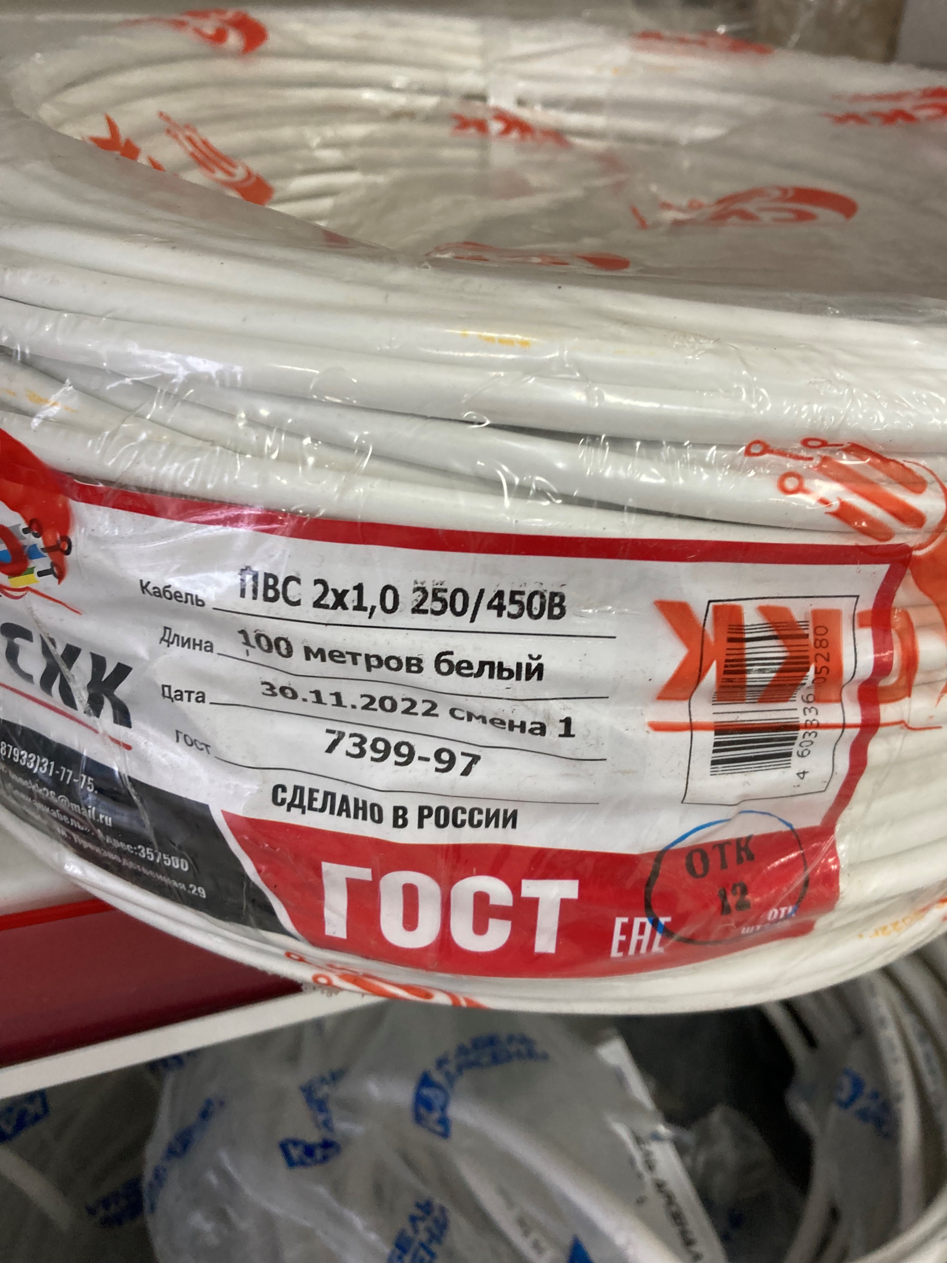 СевКавКабель Провод ПВС 2х1,0 бел