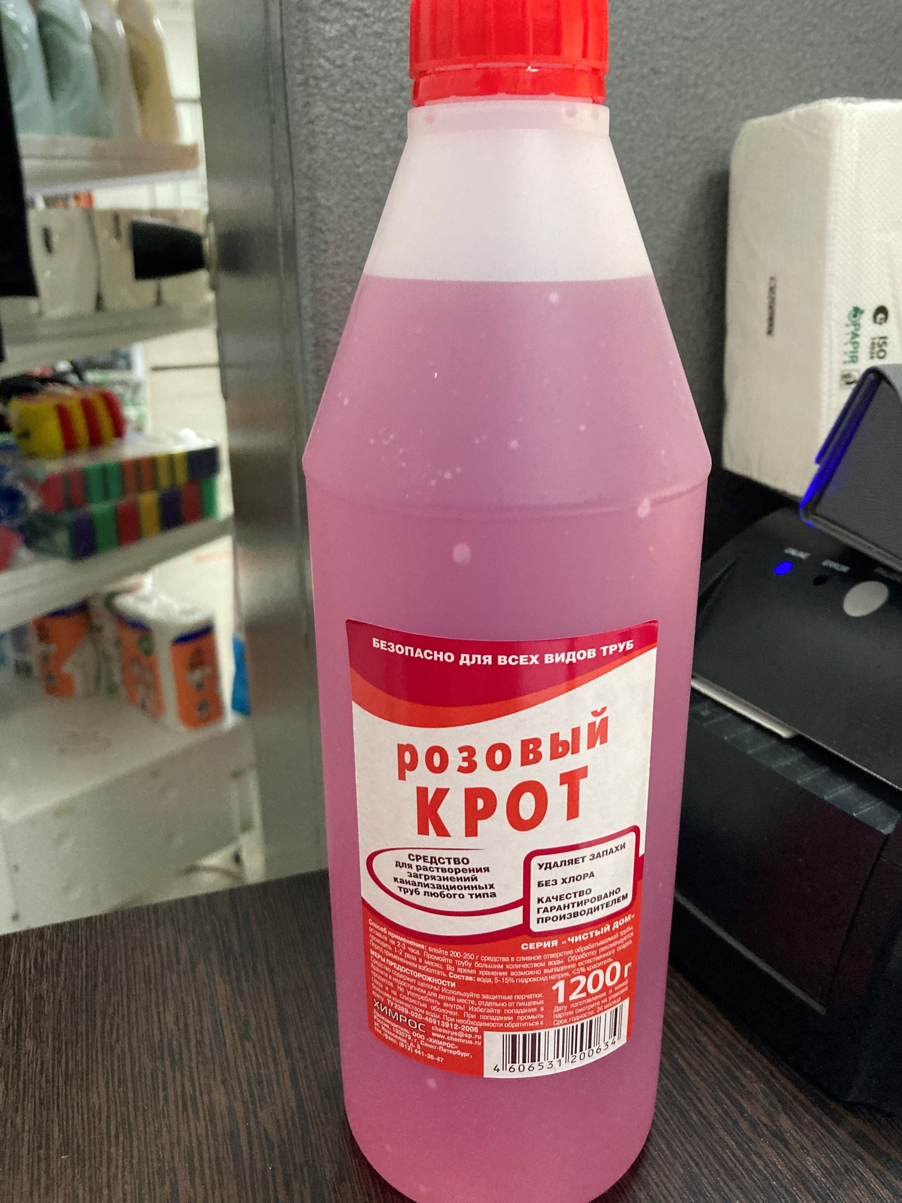 Ср-во для чистки труб Розовый Крот 1,2кг.