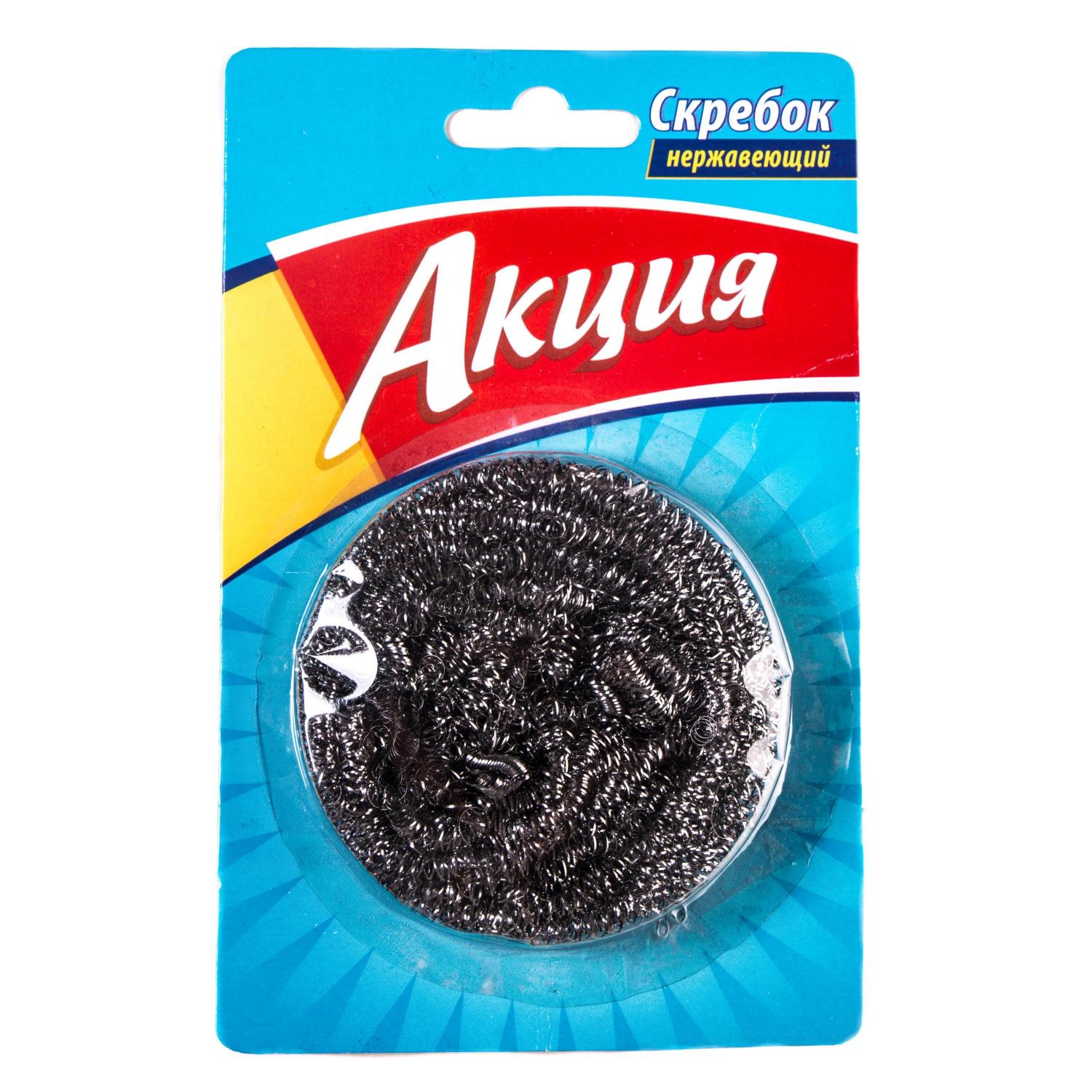 Скребок "Акция"