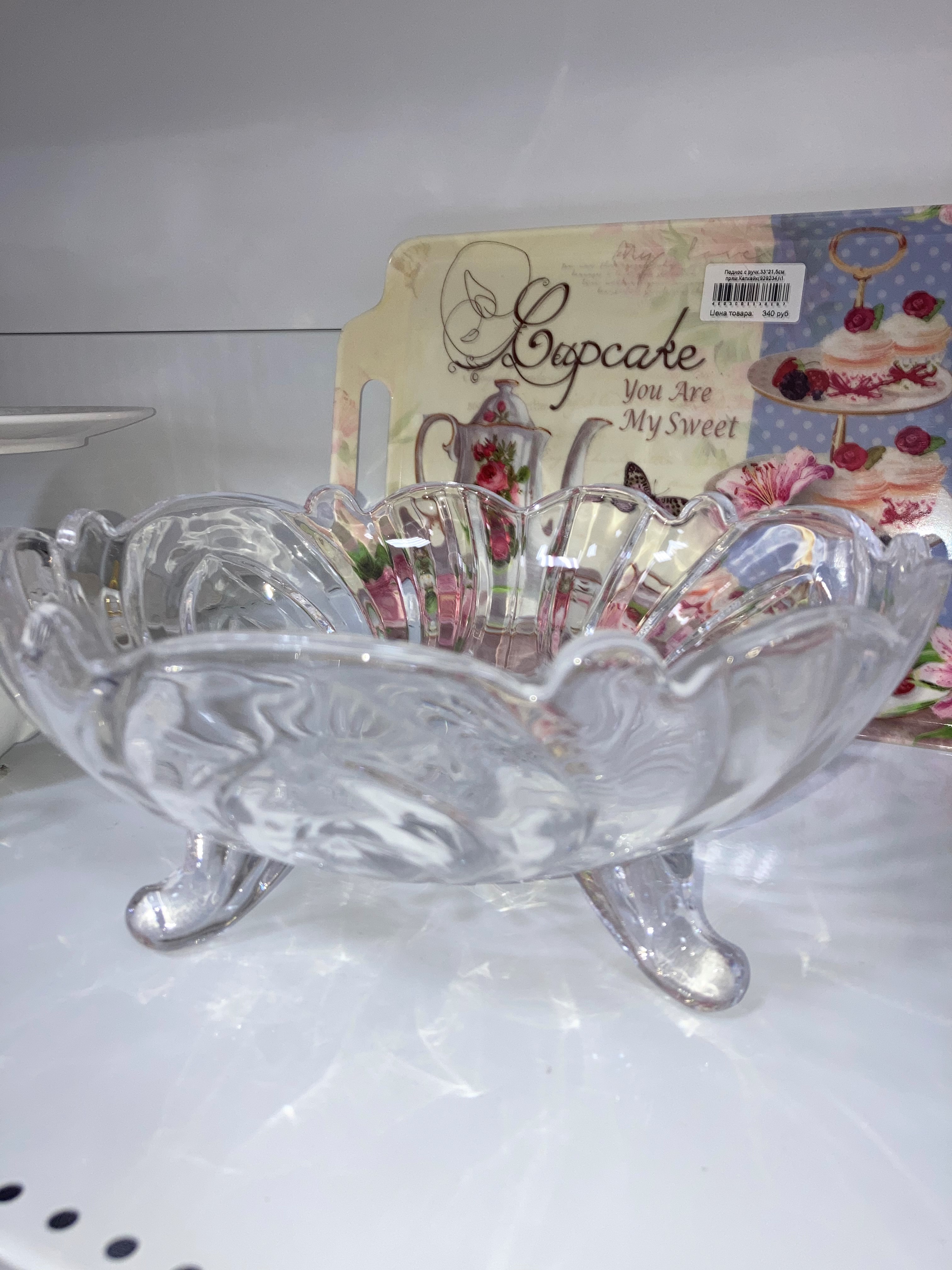 Ваза сервировочная 24см. 139007