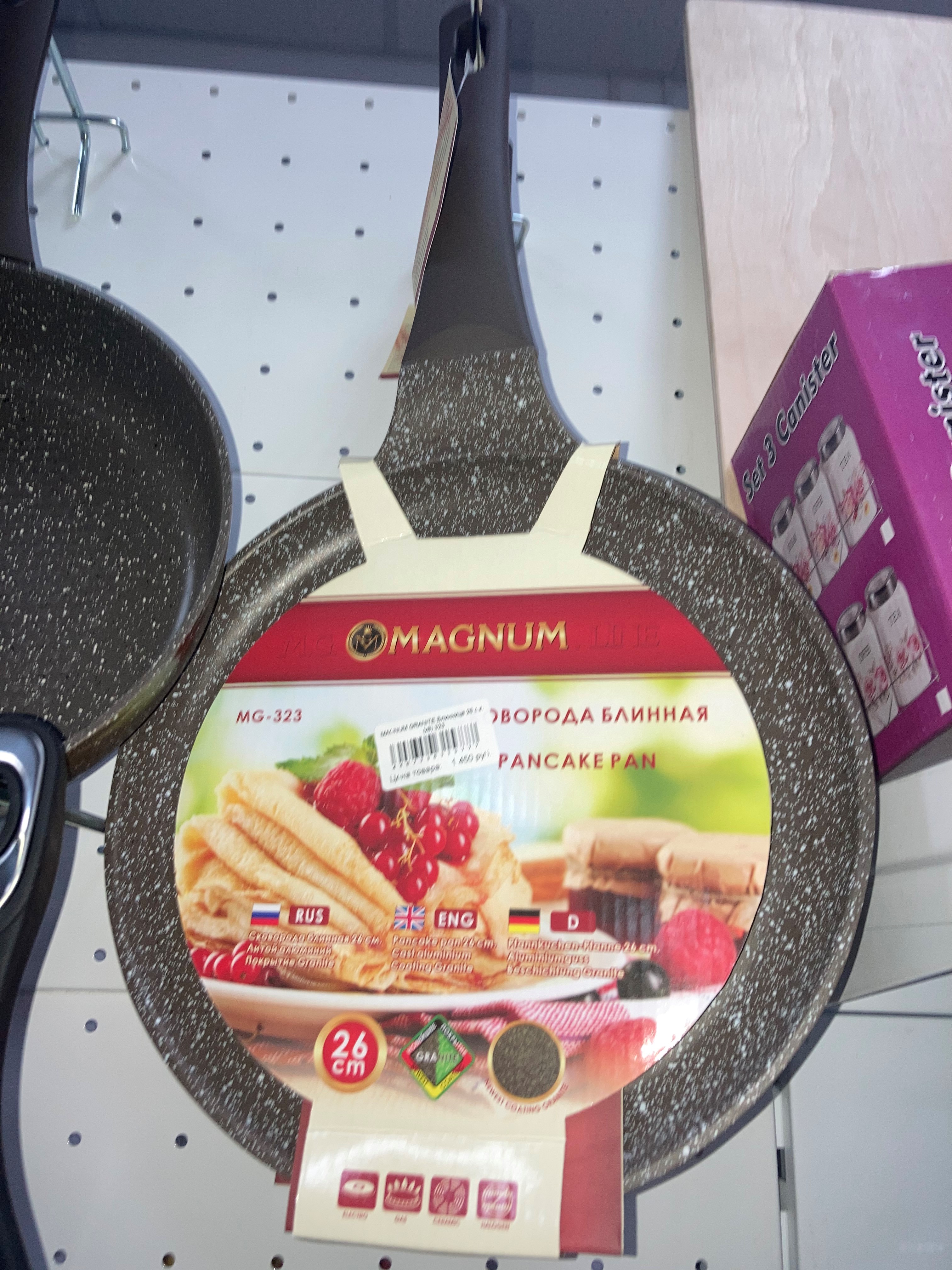 Блинница 26 см. (x8) 323 MAGNUM GRANITE 
