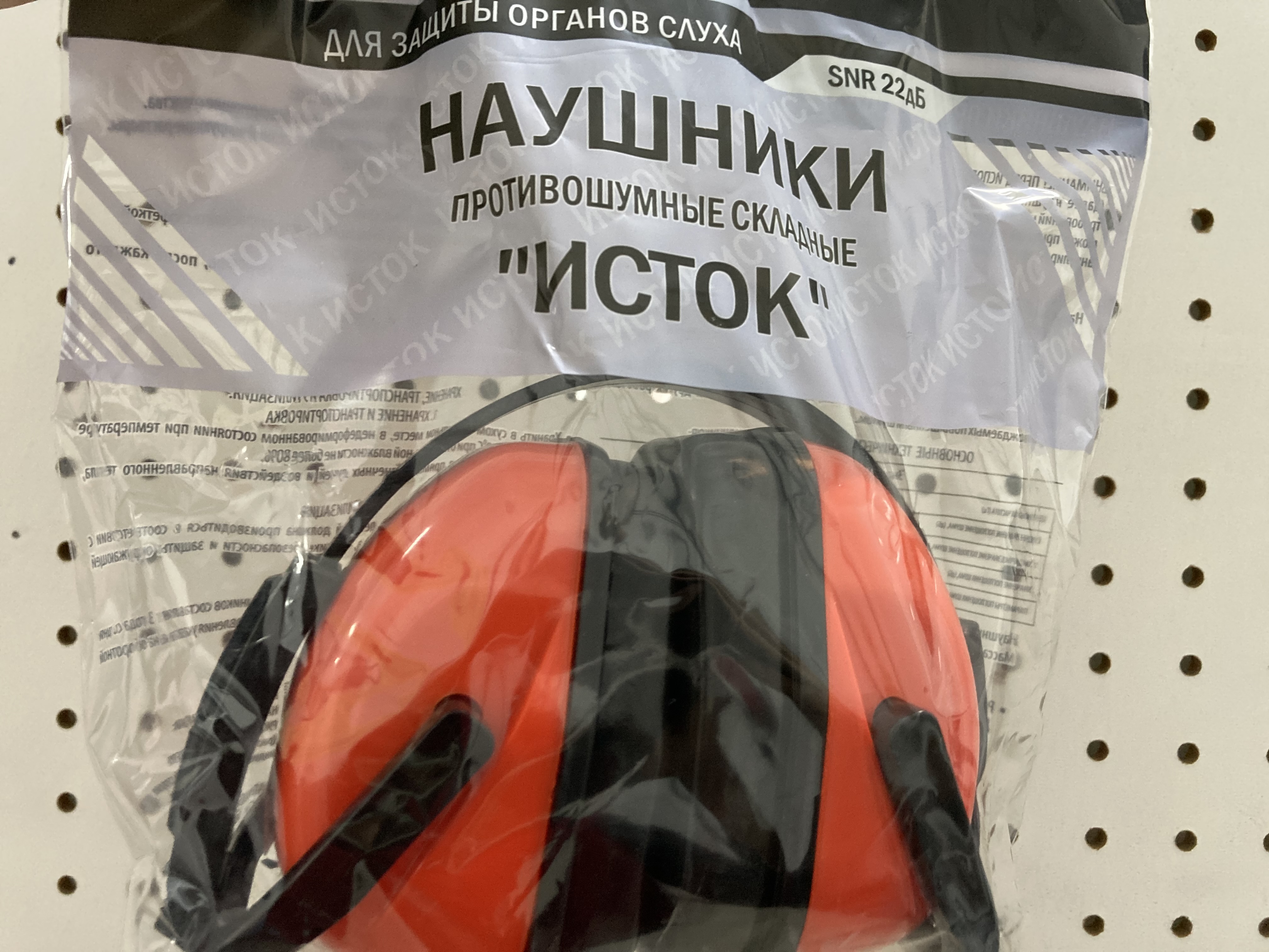 Наушники складные