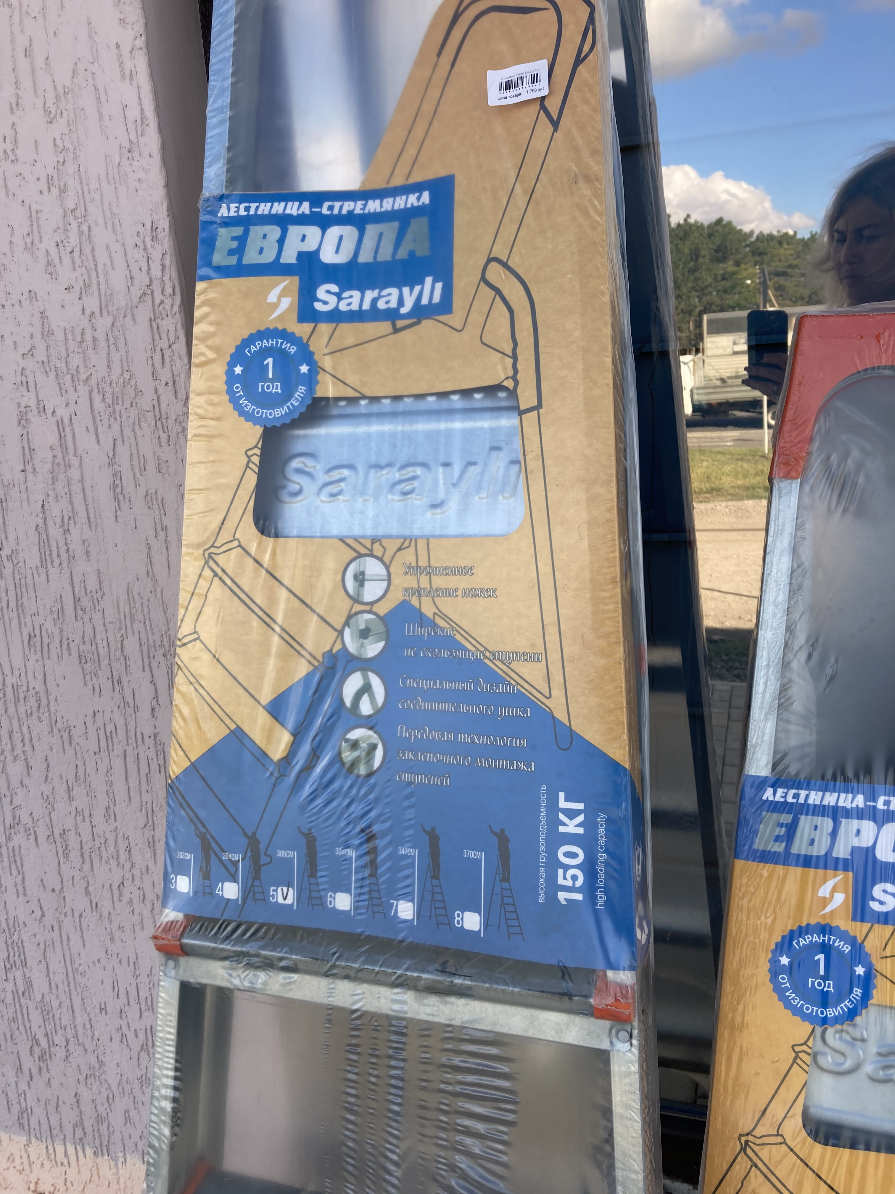 Стремянка-лестница Sarayli Evropa 5ст.
