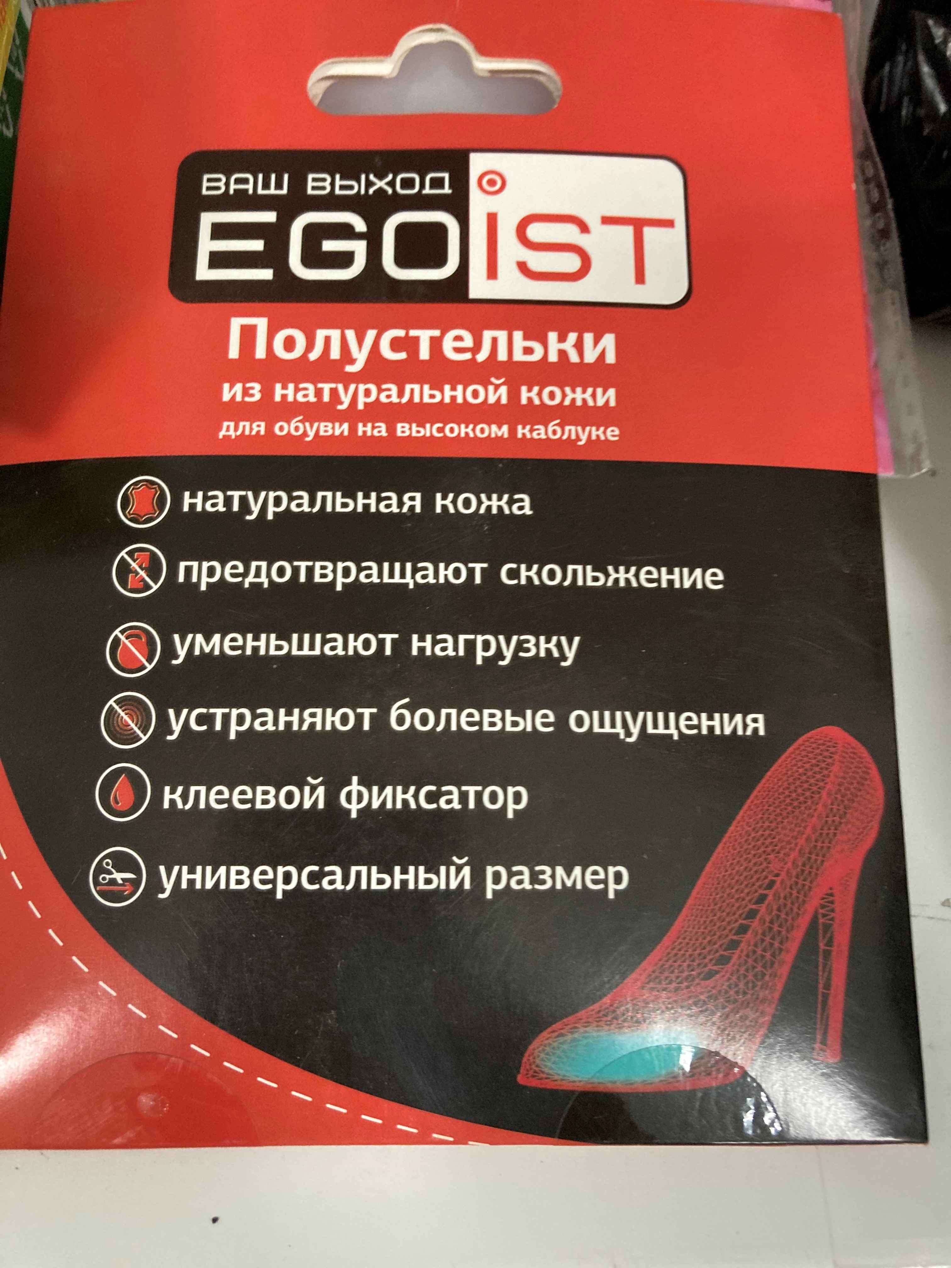 Полустелька д\обуви на высоком каблуке