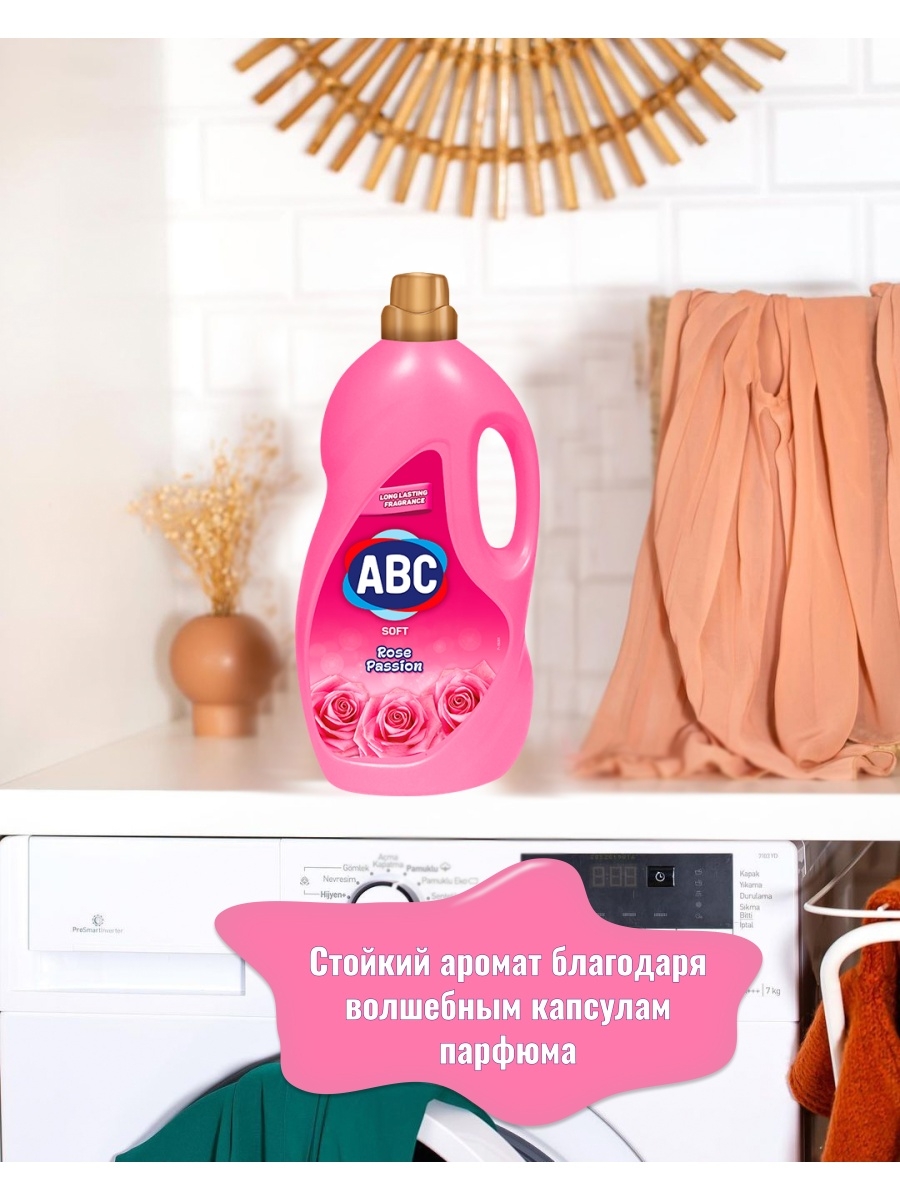 АВС Смягчитель д\белья Роза 2л