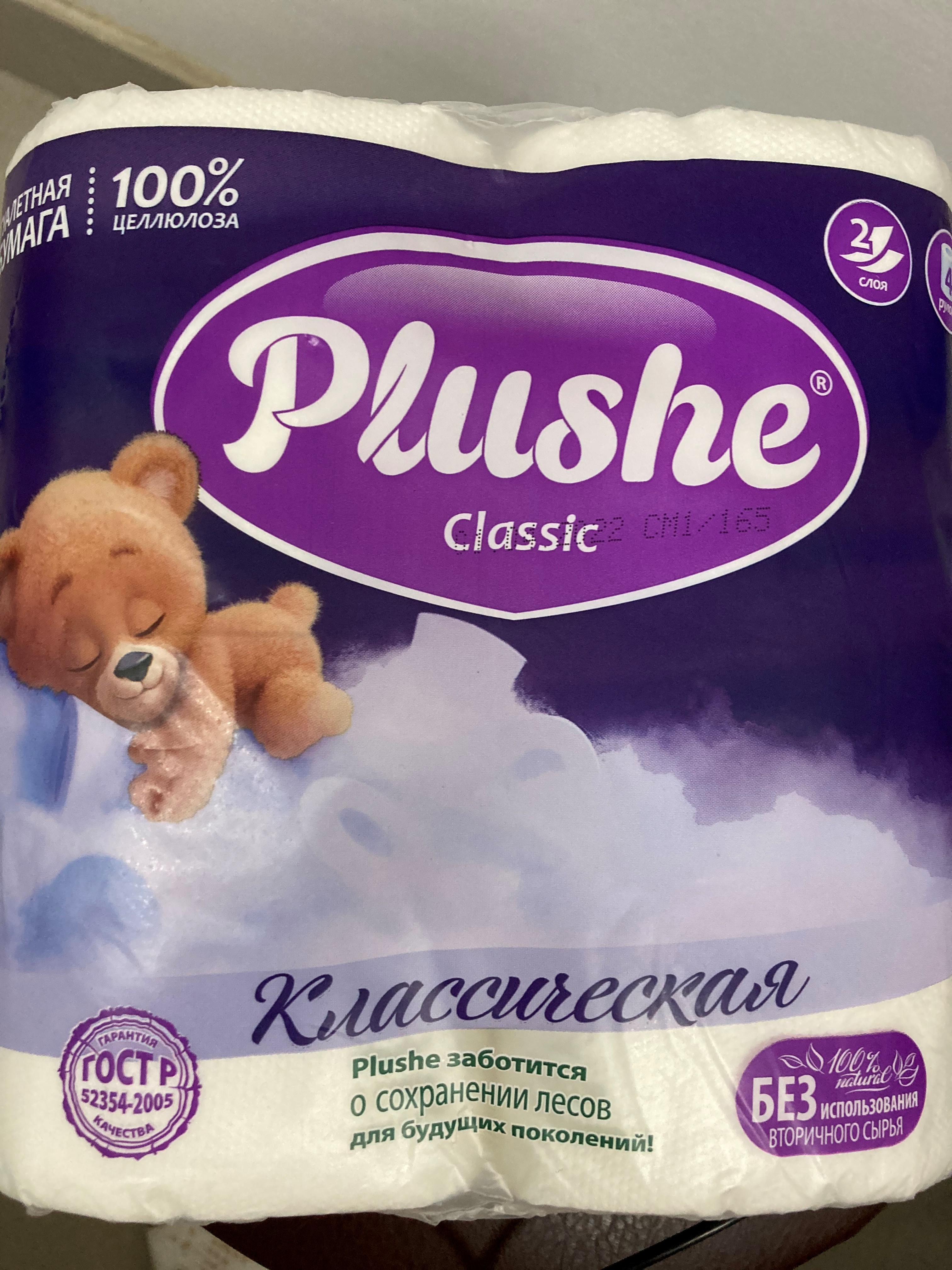 Туалетная бумага "Plushe" classic 4 рул.2-хсл