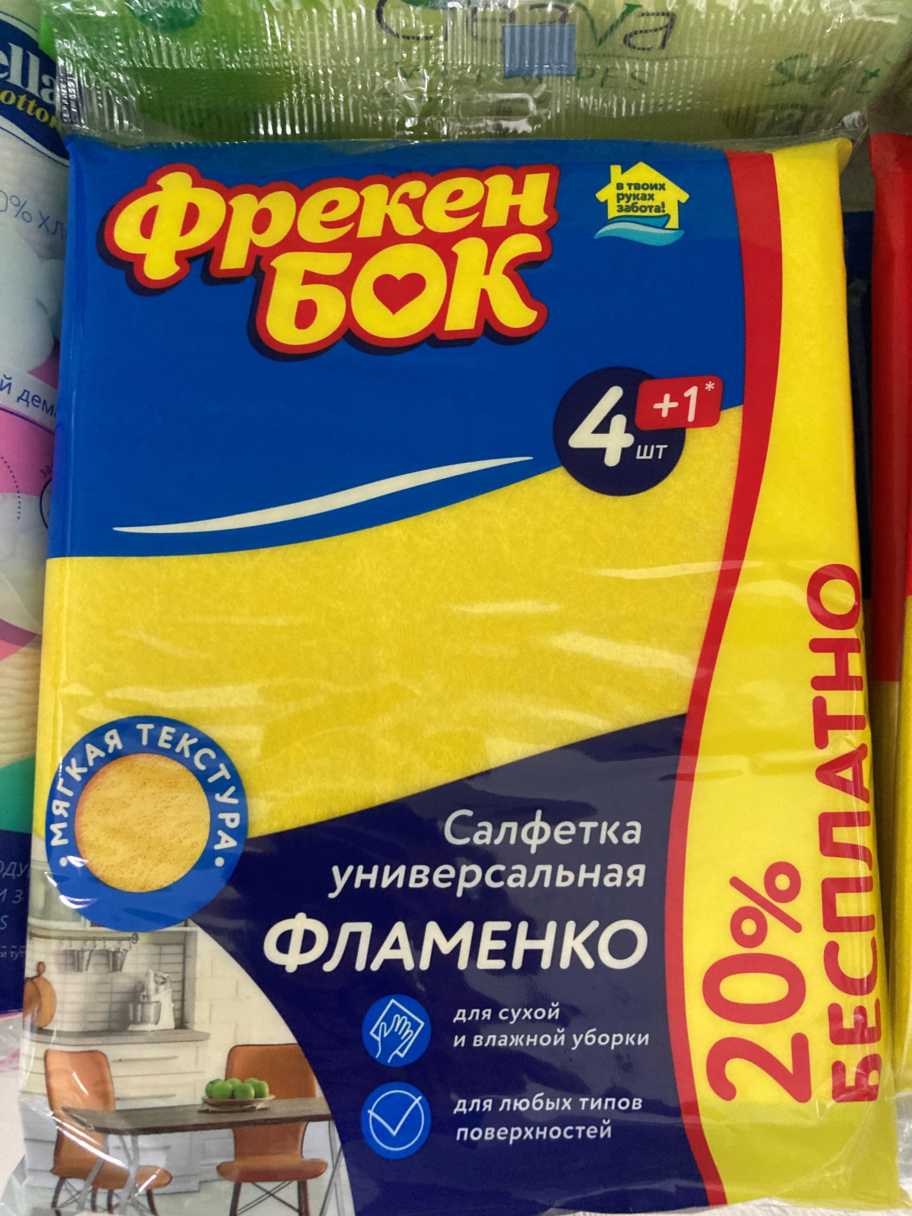 Салфетки вискозные Фламенко