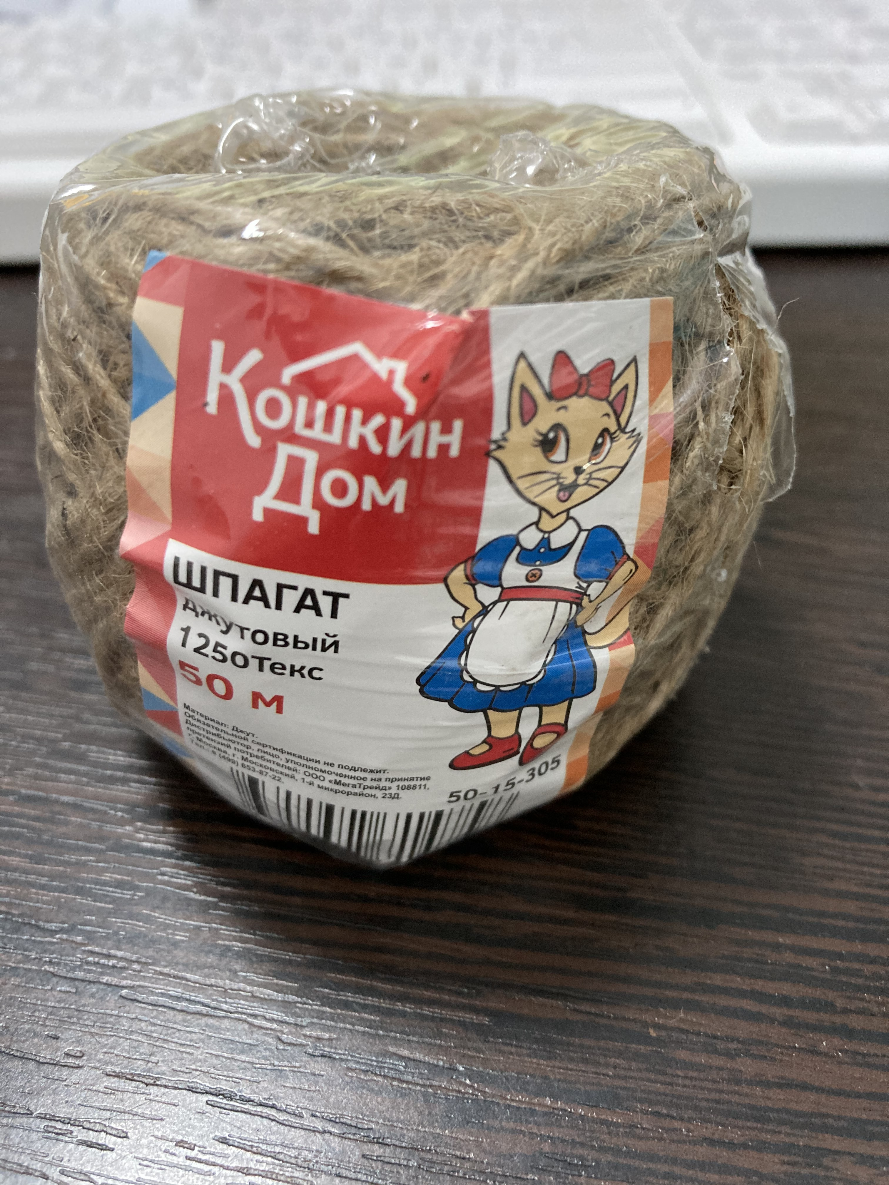 Шпагат джутовый 1250Текс,моток 50м.Кошкин Дом