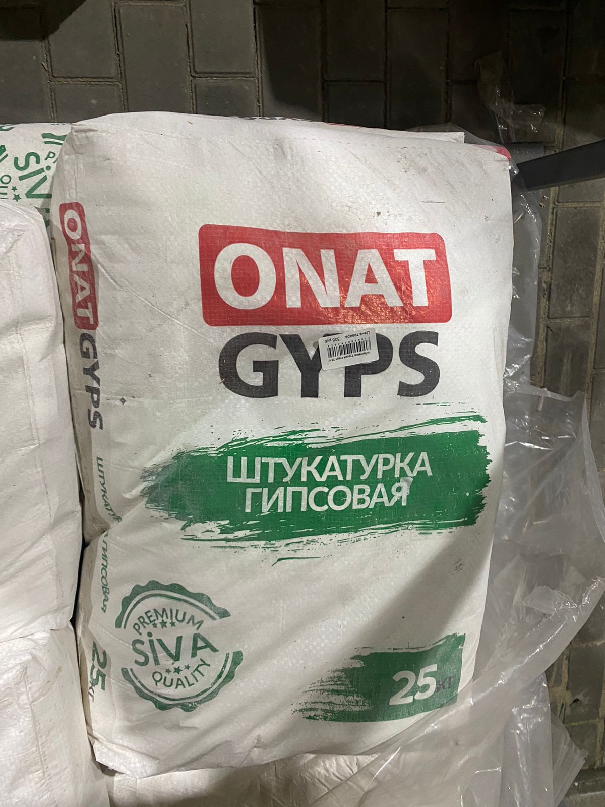 Шпаклевка Турция старт 25 кг