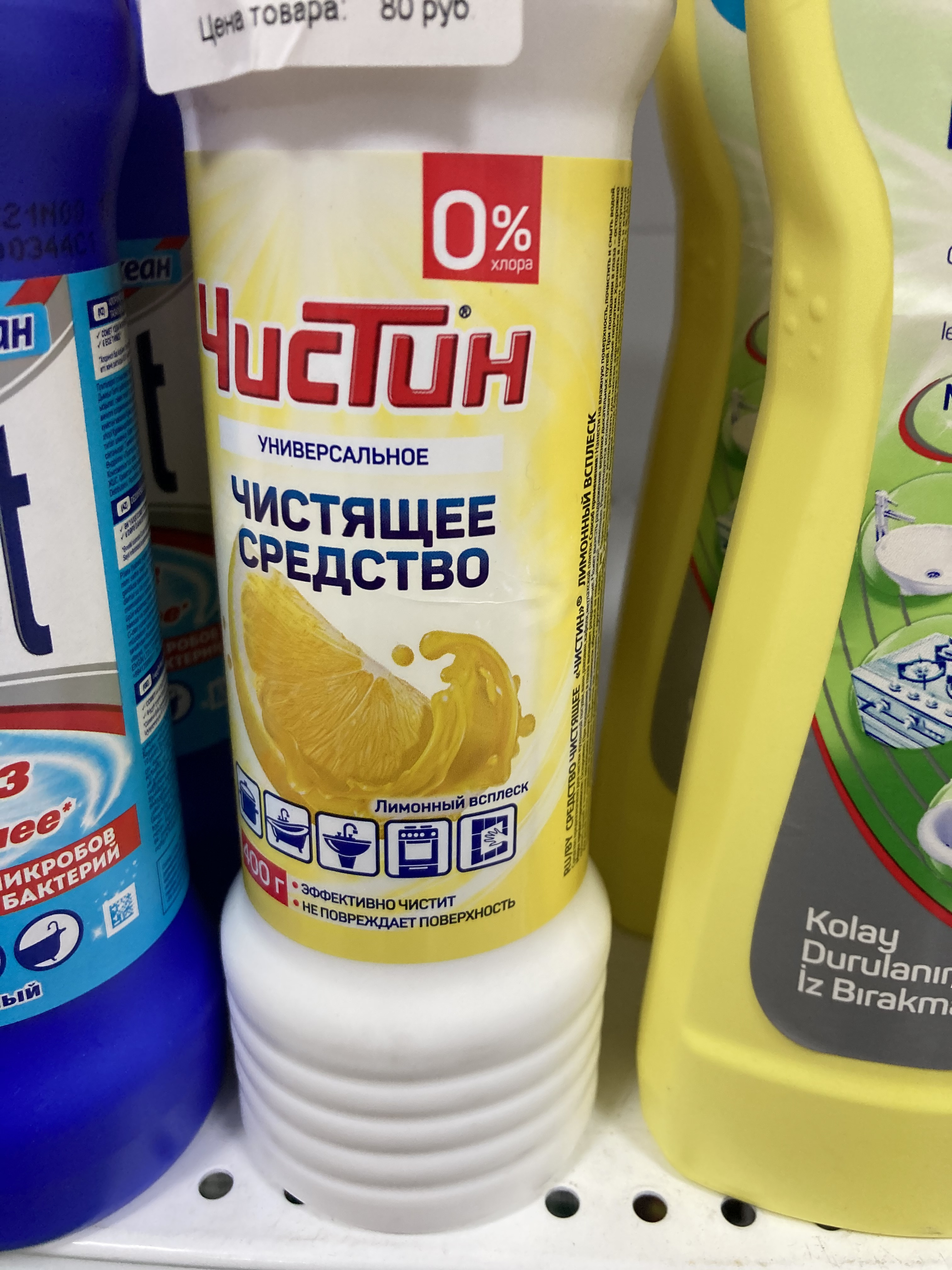 Чистин чистящий порошок 400гр.