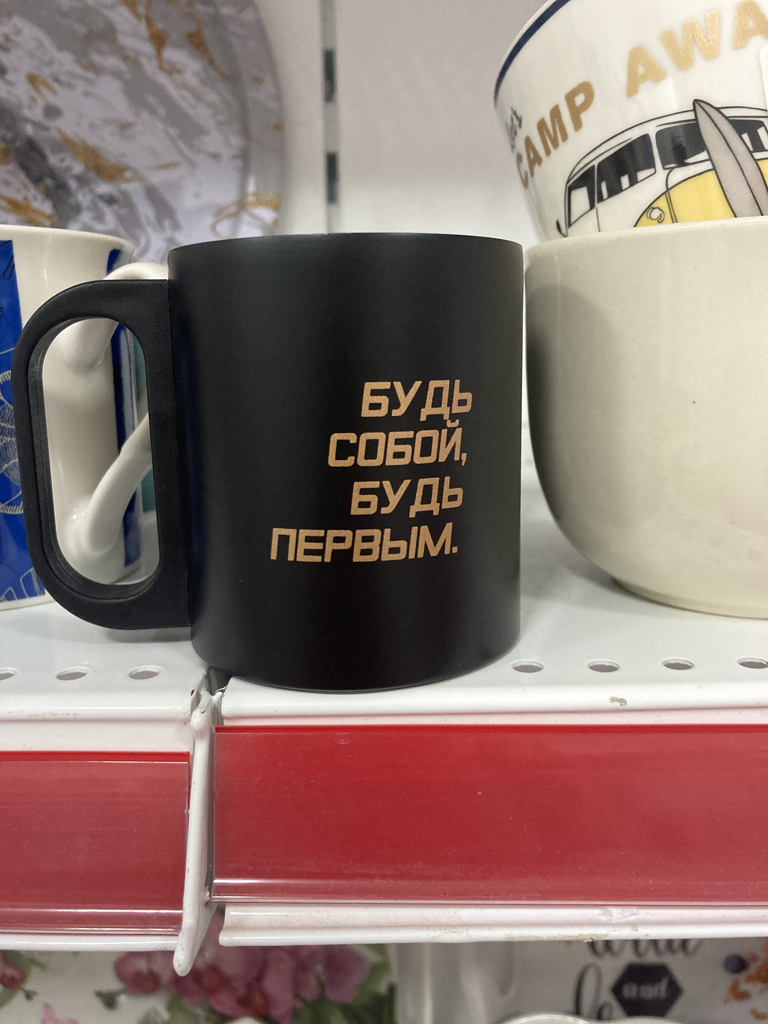 Кружка "Будь собой"  180мл. 