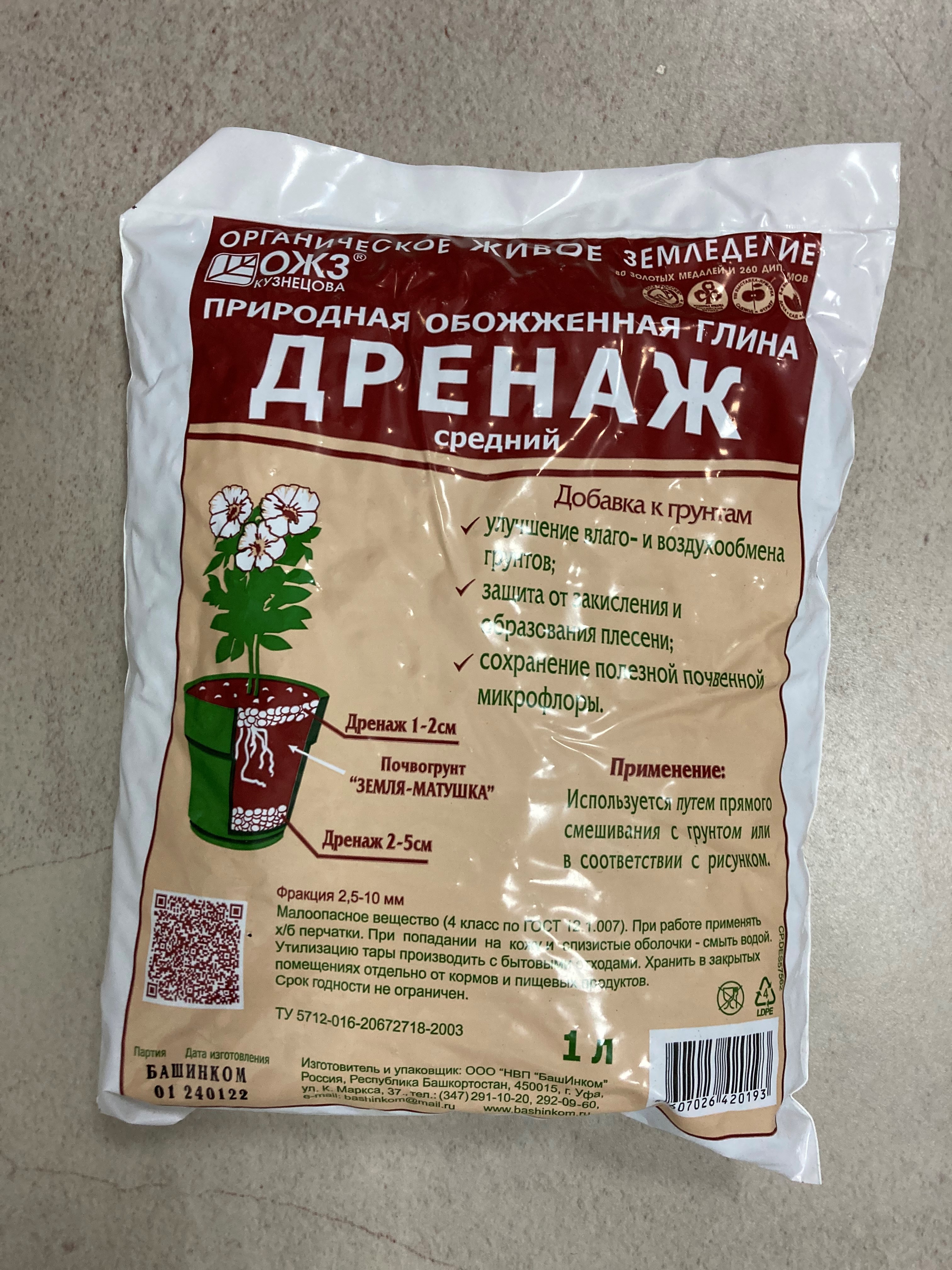Дренаж керамз. средний 1л.