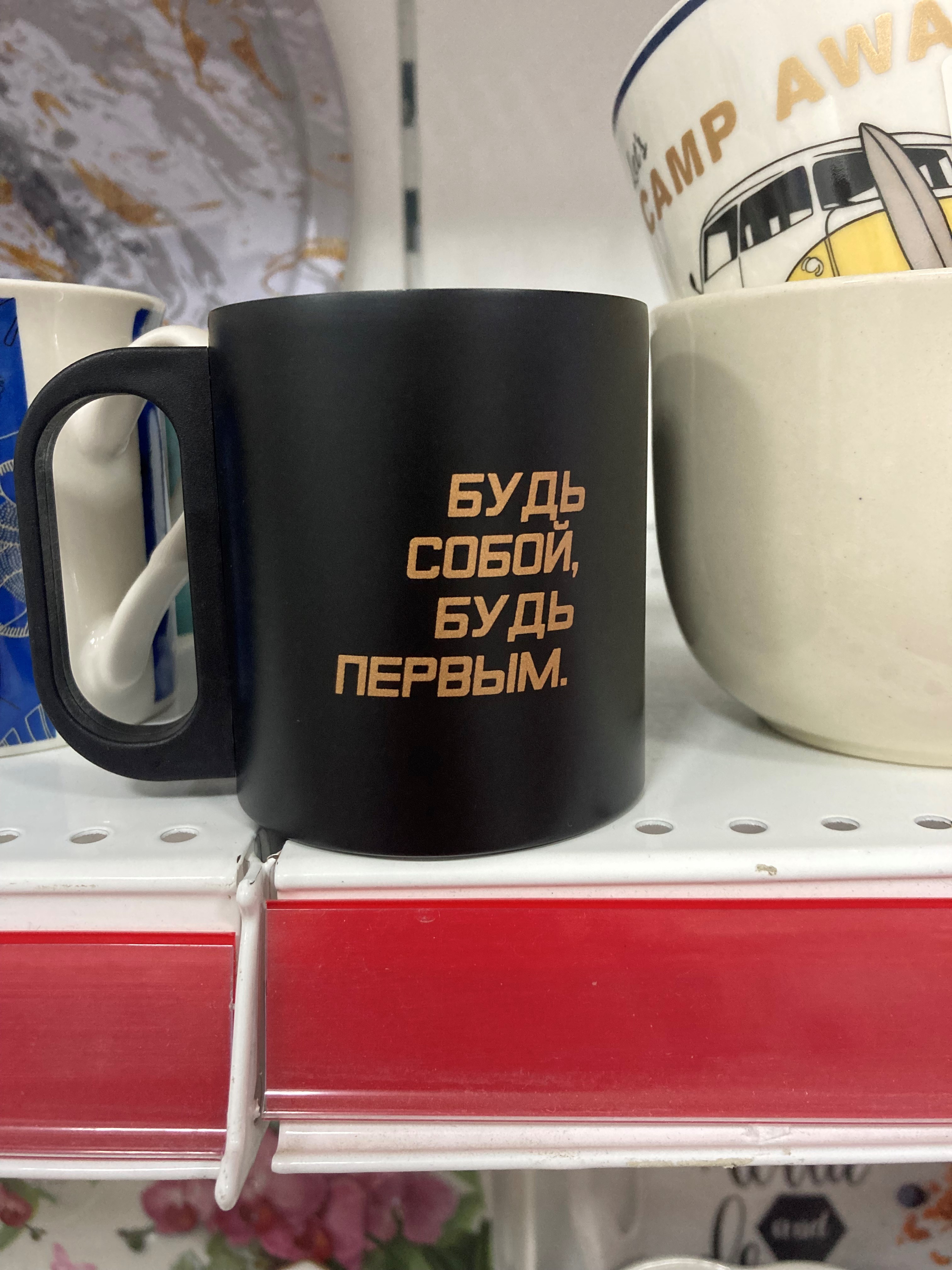 Кружка "Будь собой"  180мл. 