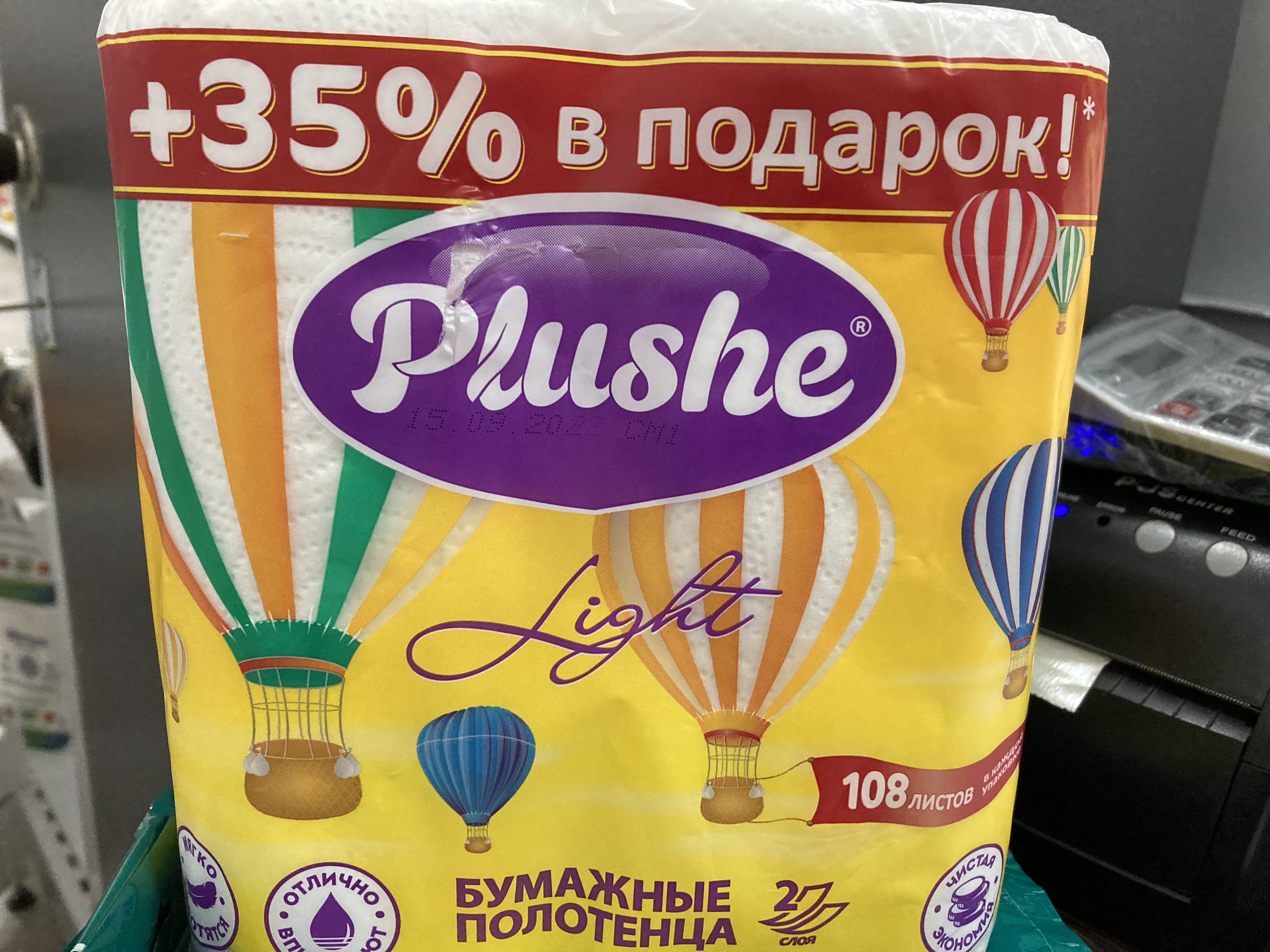 ПБ "Plushe" light 10.8м. 2-х сл.