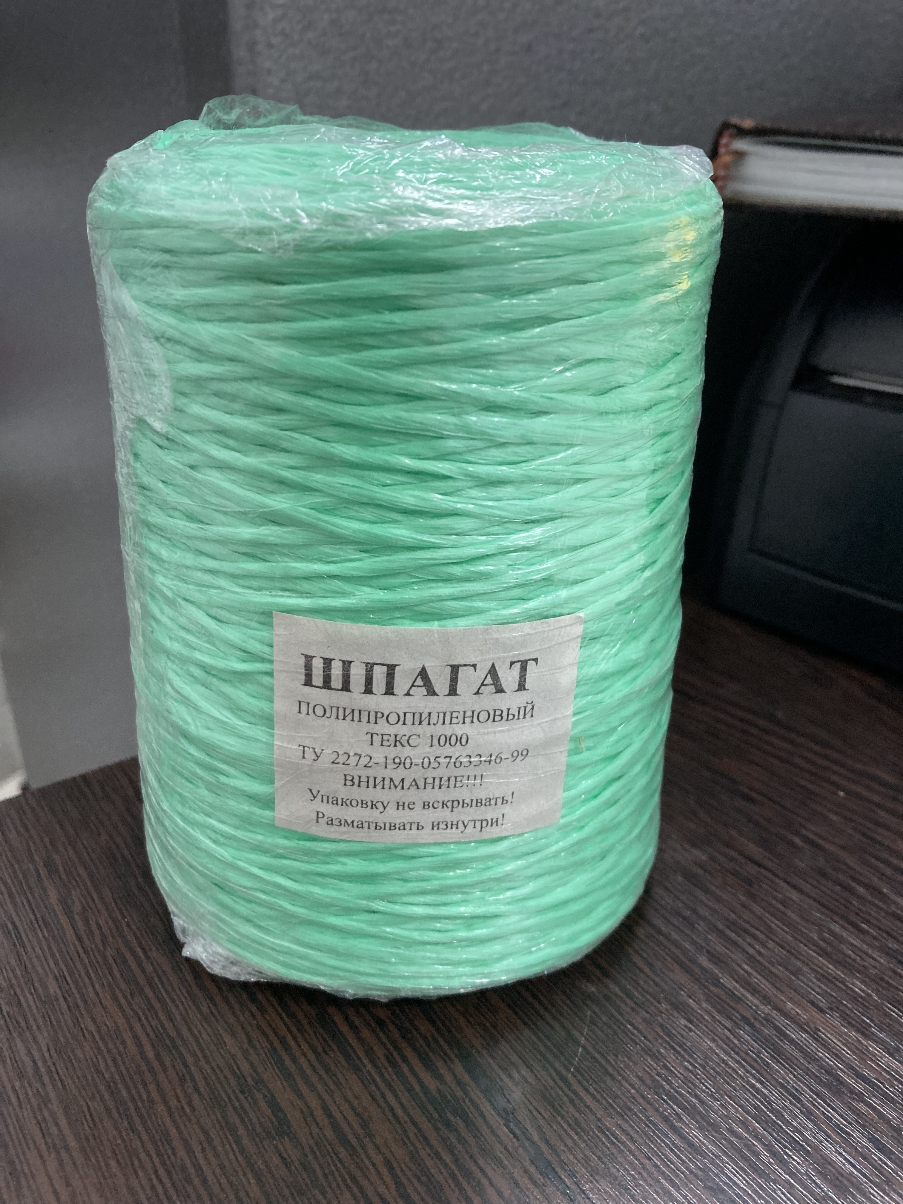 Шпагат полипроп.цветной  500м 