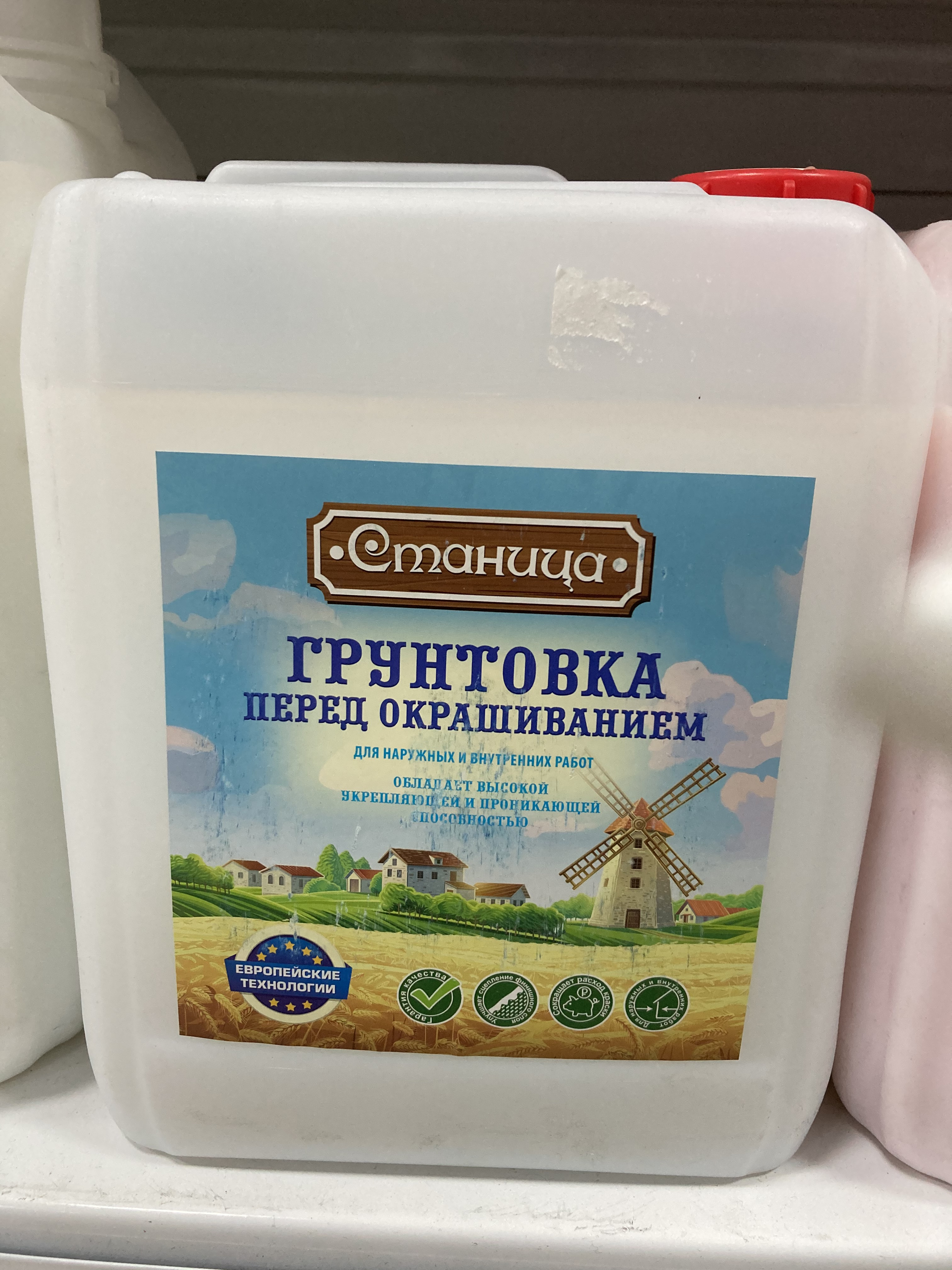 Грунтовка СТАНИЦА перед окрашиванием 10 кг