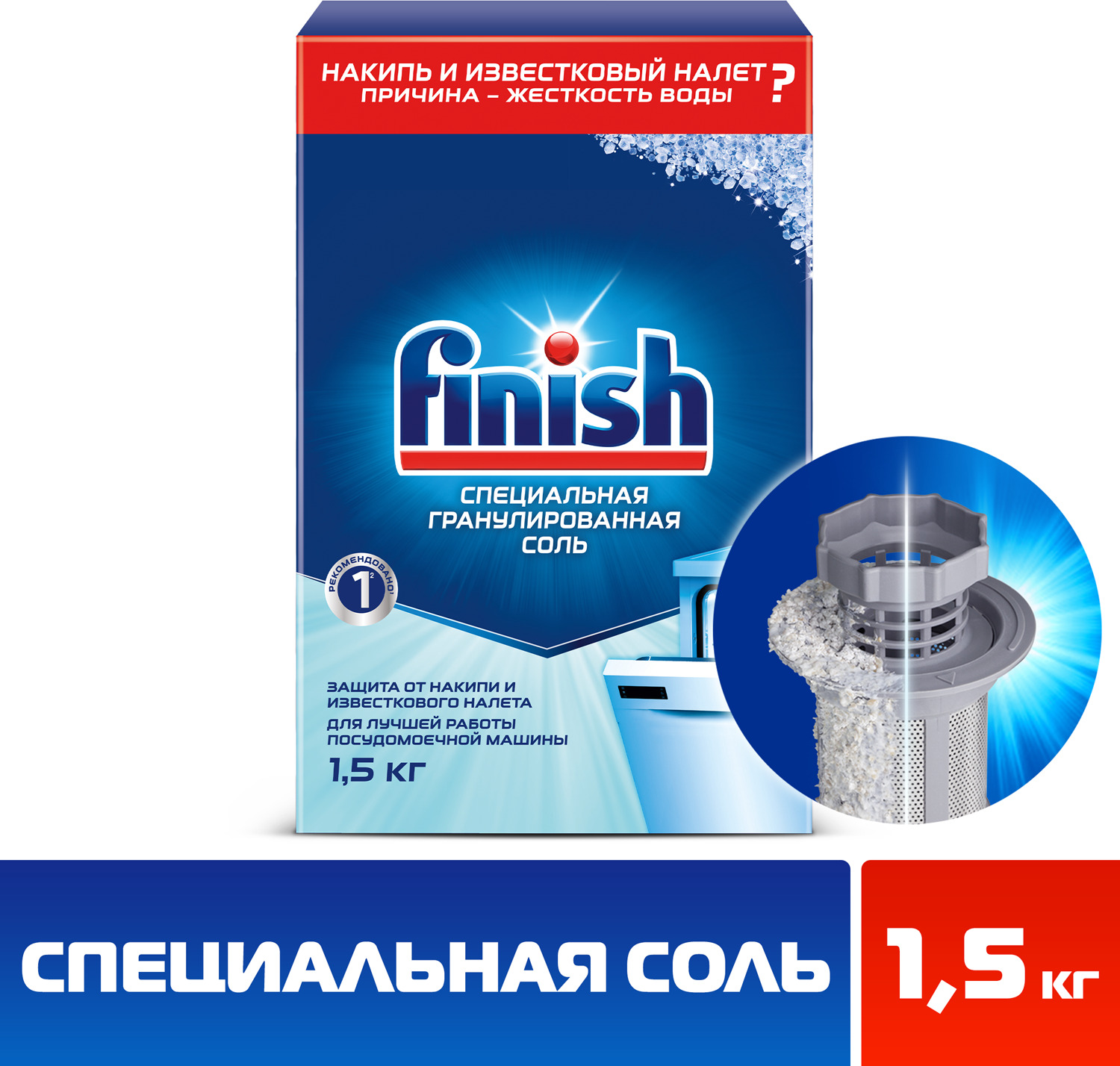 Финиш соль д\посудом. машины 1,5кг.