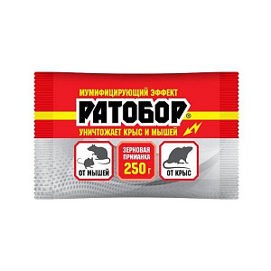 РАТОБОР зерновая приманка с мумиф.эффектом 250 г.