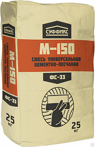 Цементно-песчная смесь Суффикс ФС-33 М-150 универс. 25 кг.