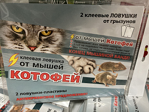 Котофей клеевая ловушка от мышей ВХ 2лов.