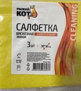 Салфетки вискозные Рыжий кот Эконом