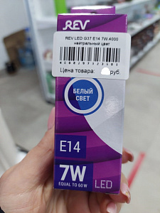 REV LED G37 E14 7W.4000 нейтральный cвет