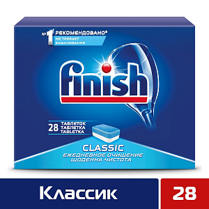 Финиш таблетки д\посудом. машины 28 шт.