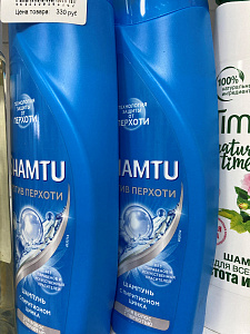 Шампунь Shamtu  360мл