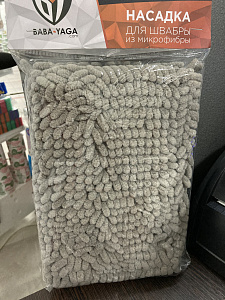 Насадка д\швабры из микрофибры Chenille 44*15см.