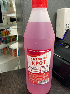 Ср-во для чистки труб Розовый Крот 1,2кг.