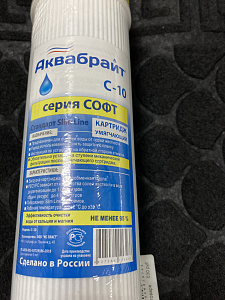 Картридж АКВАБРАЙТ SlimLine ионообменная смола 