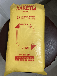 Пакеты фасовка 14*26