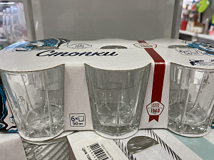 Стопка  50мл.  6шт.