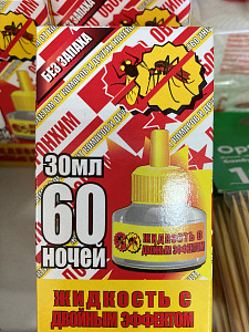 Жидкость на фумигатор 