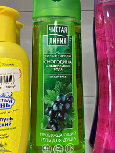 Гель д\душа Чистая линия  250мл.